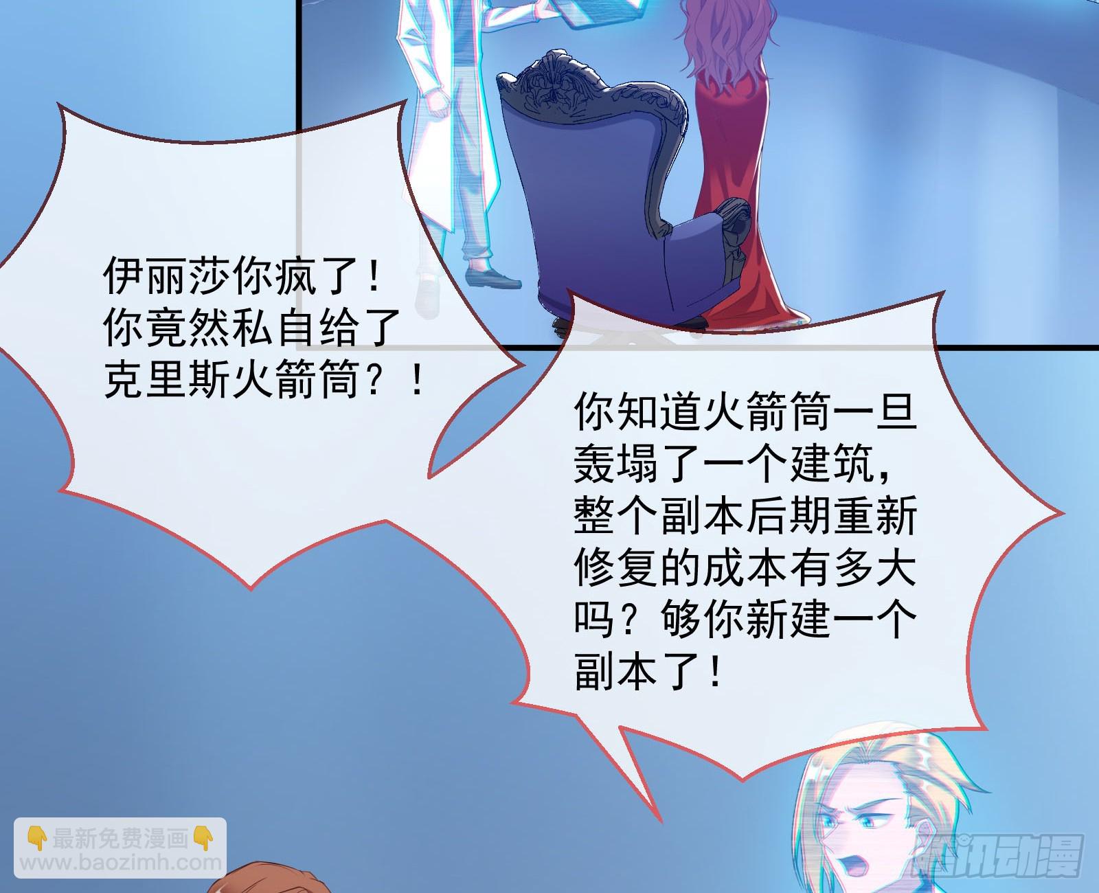 🍟万渣朝凰 狭路相逢 第17页
