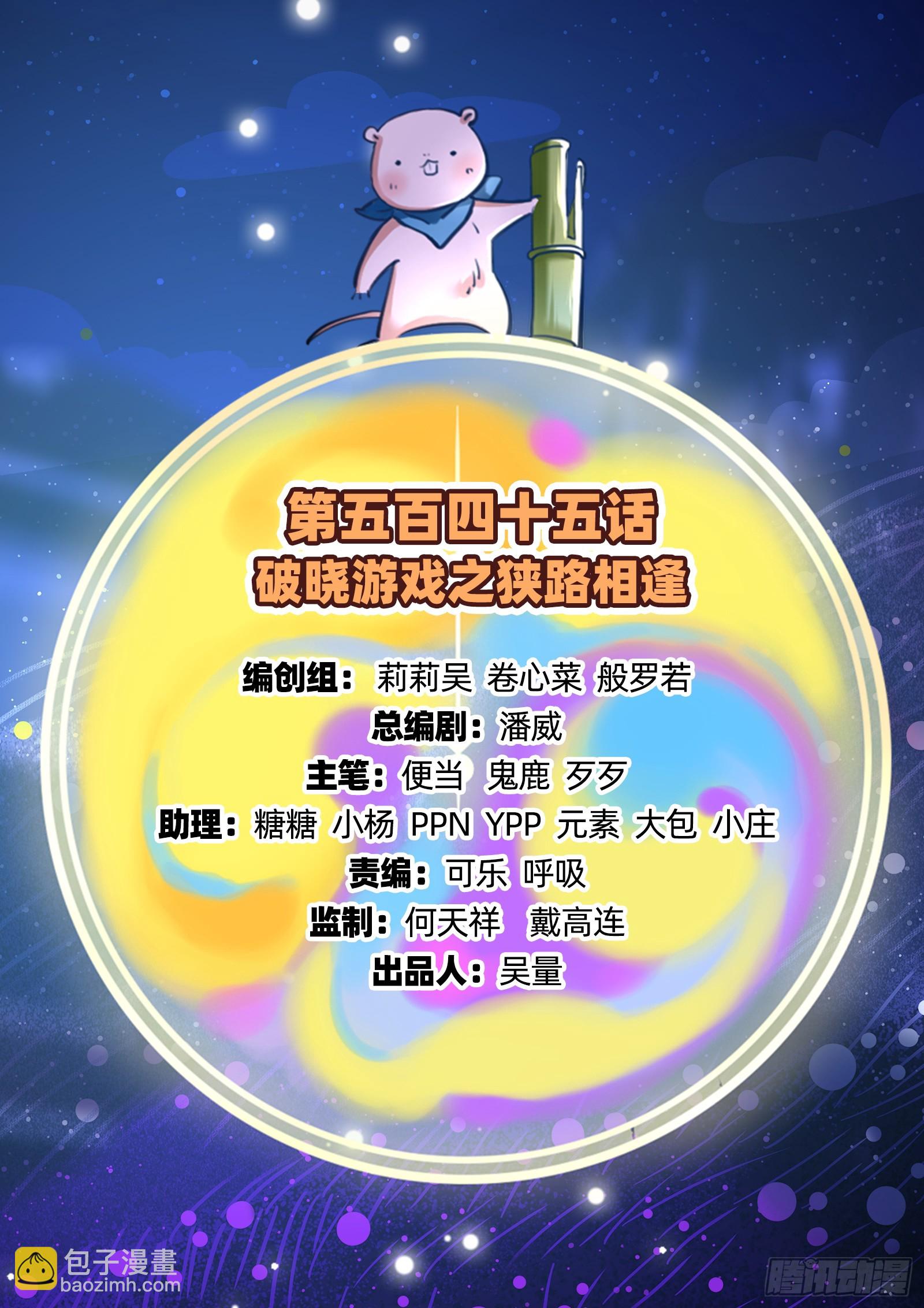 🍟万渣朝凰 狭路相逢 第2页