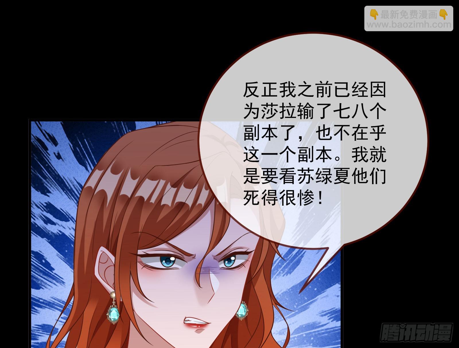 🍟万渣朝凰 狭路相逢 第20页
