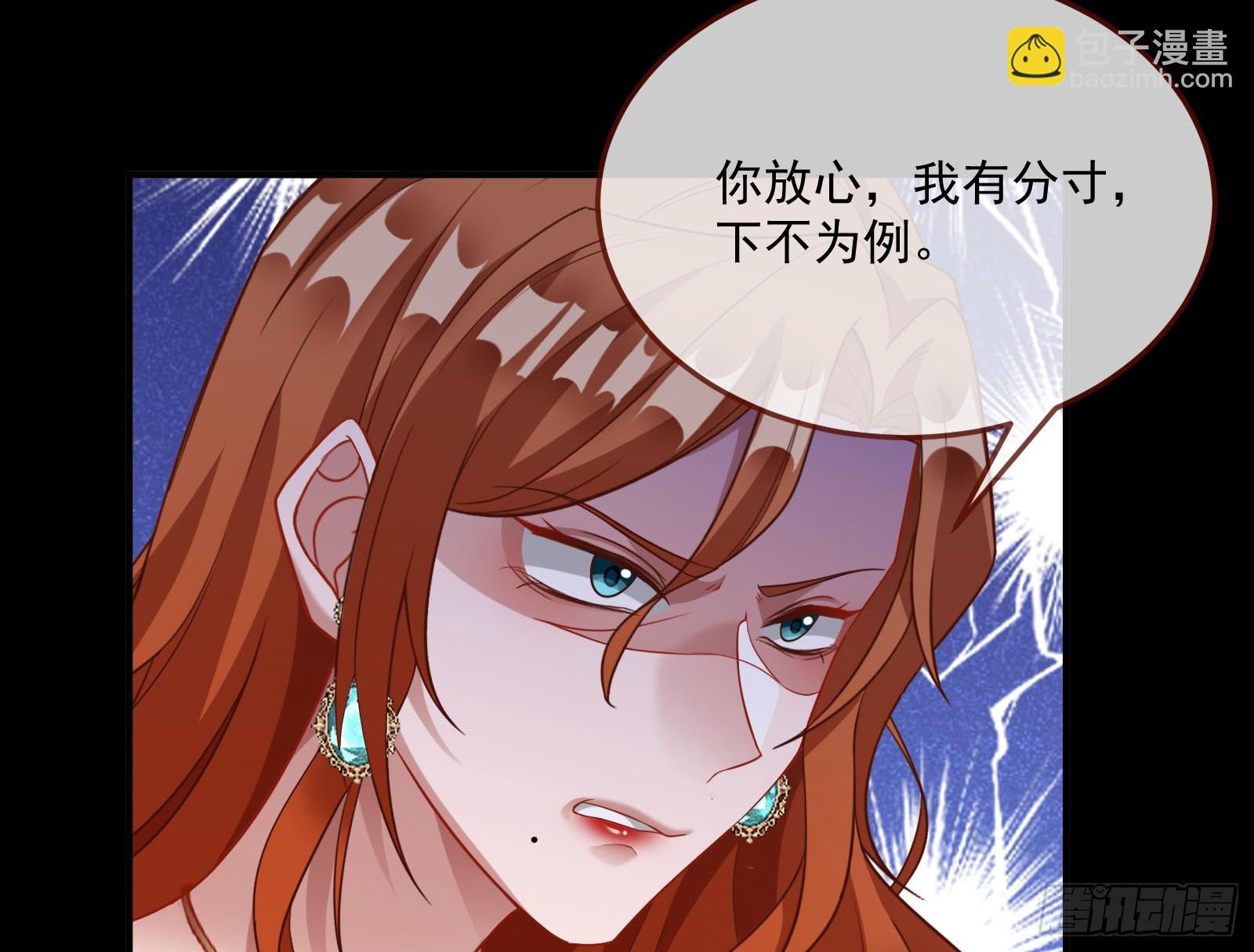 🍟万渣朝凰 狭路相逢 第26页