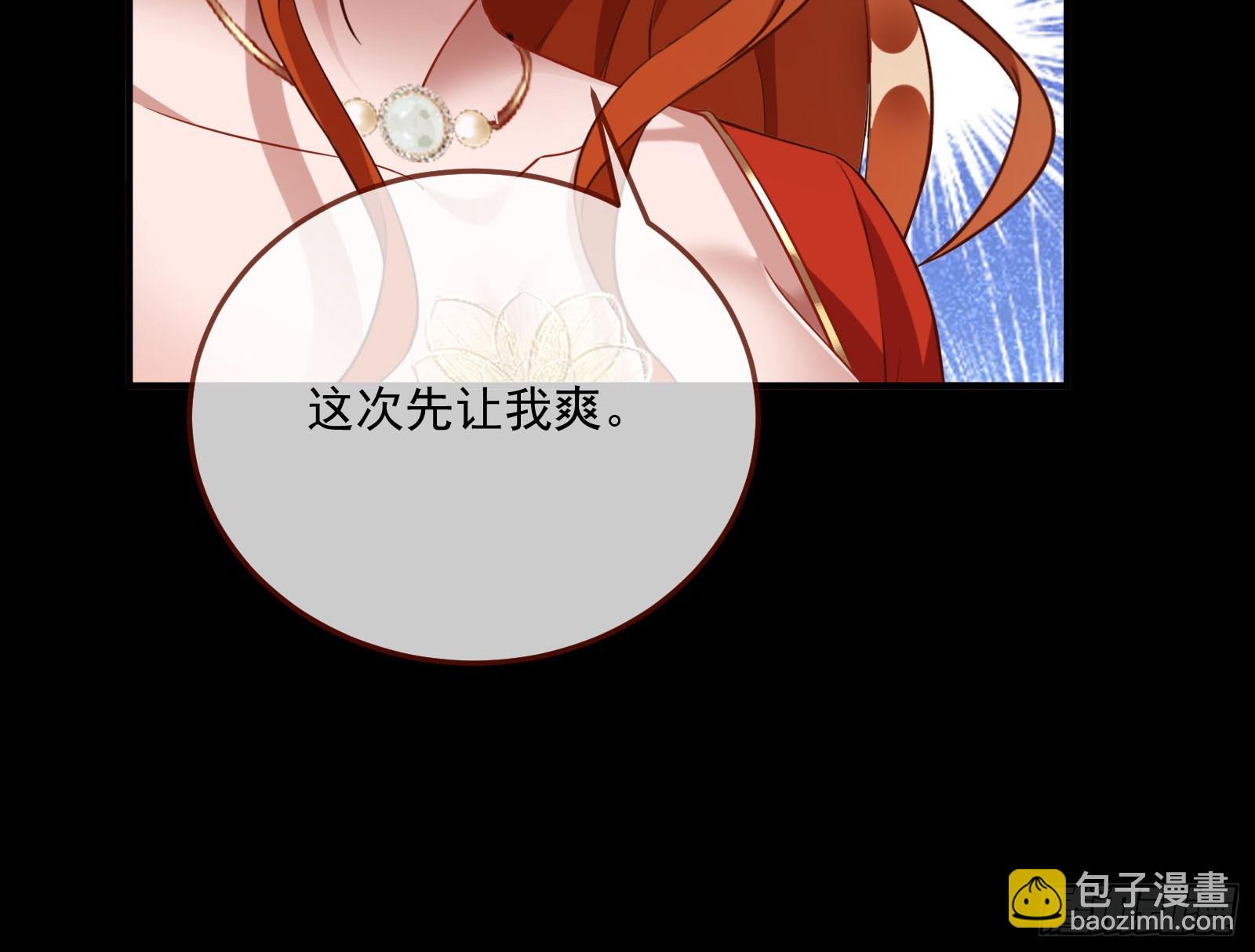 🍟万渣朝凰 狭路相逢 第27页