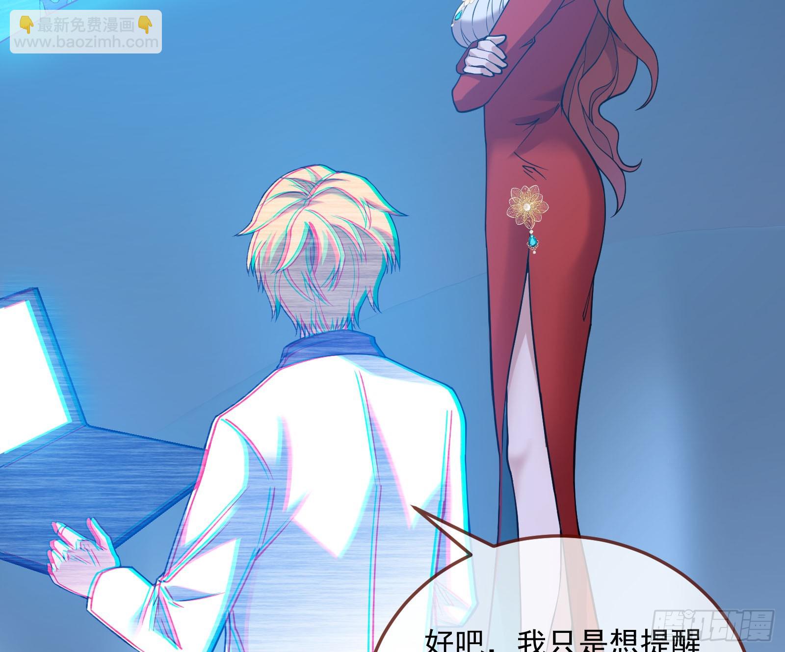 🍟万渣朝凰 狭路相逢 第29页