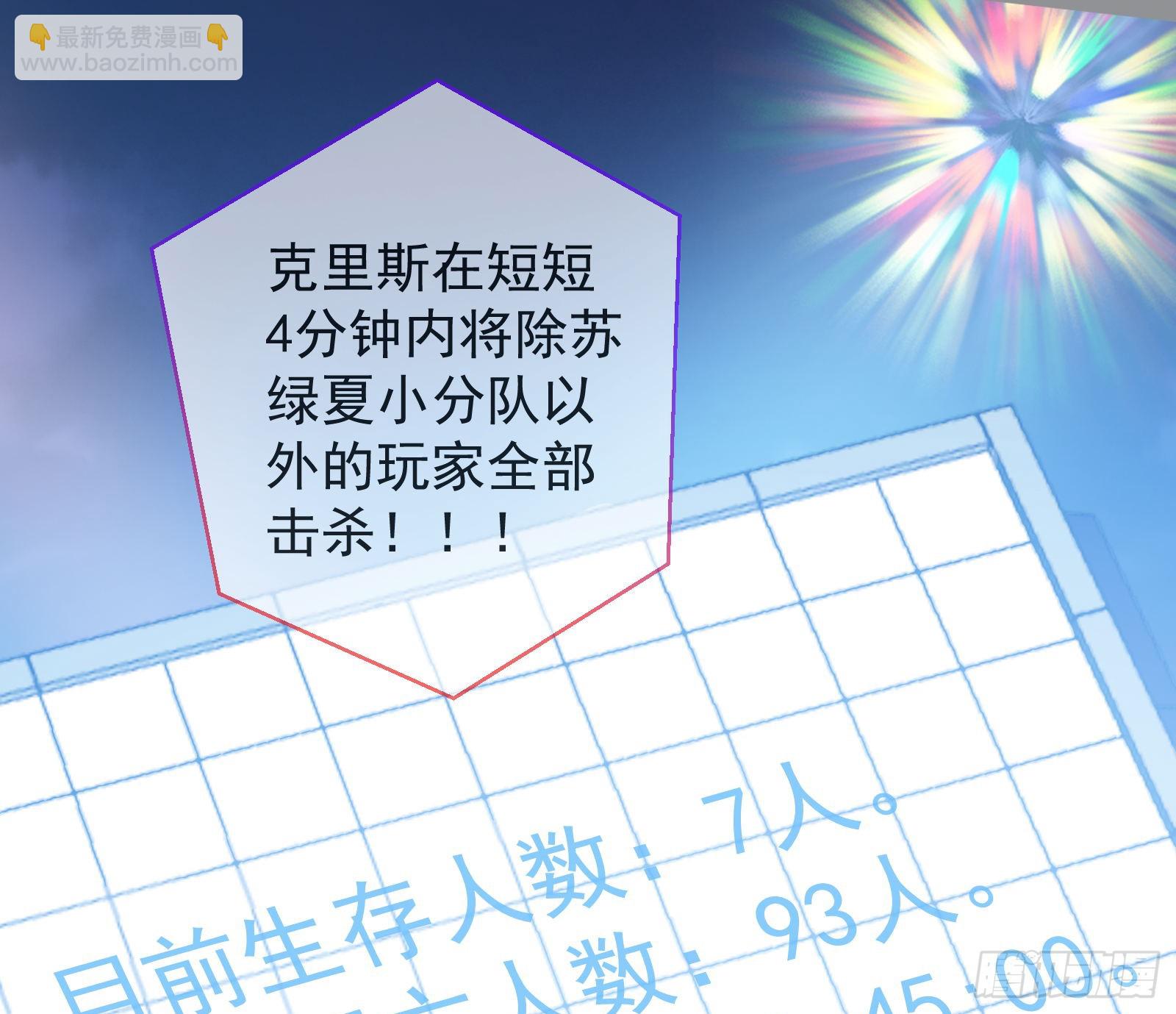 🍟万渣朝凰 狭路相逢 第3页