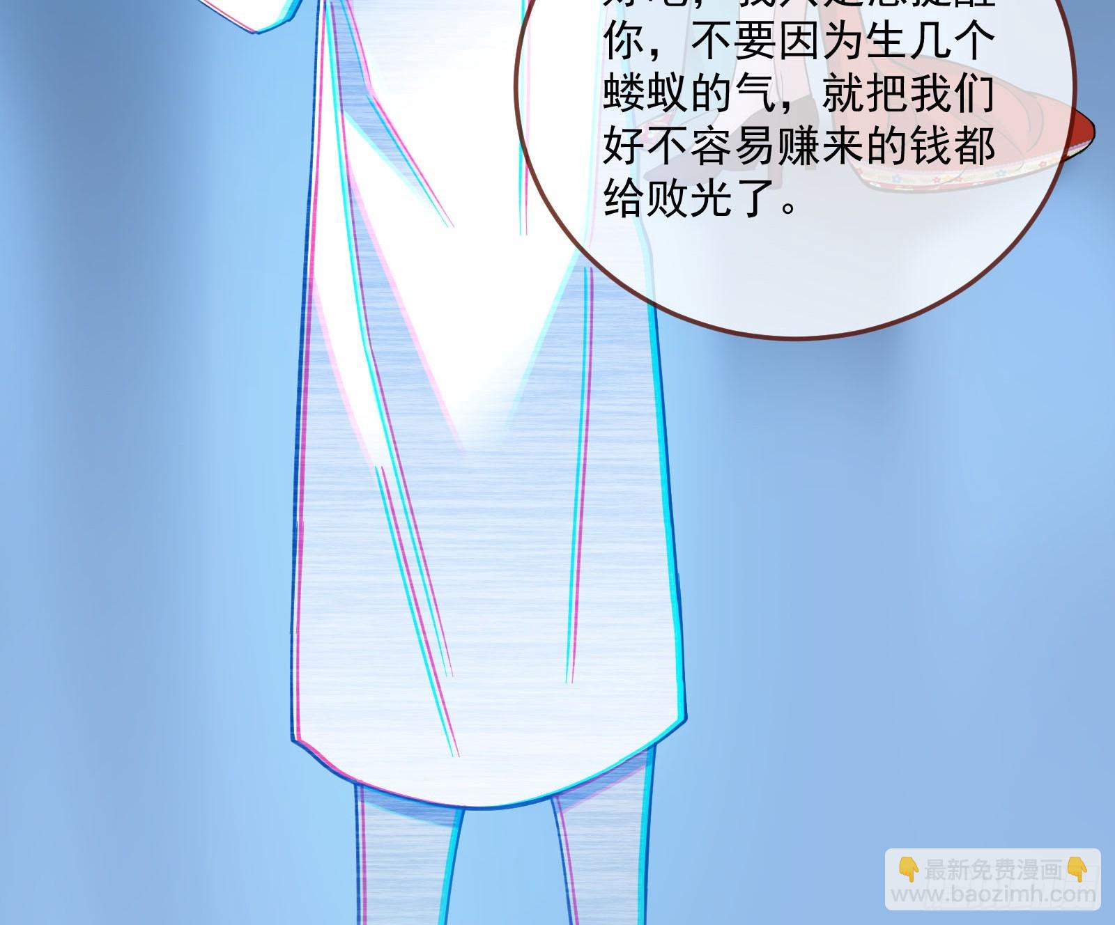 🍟万渣朝凰 狭路相逢 第30页