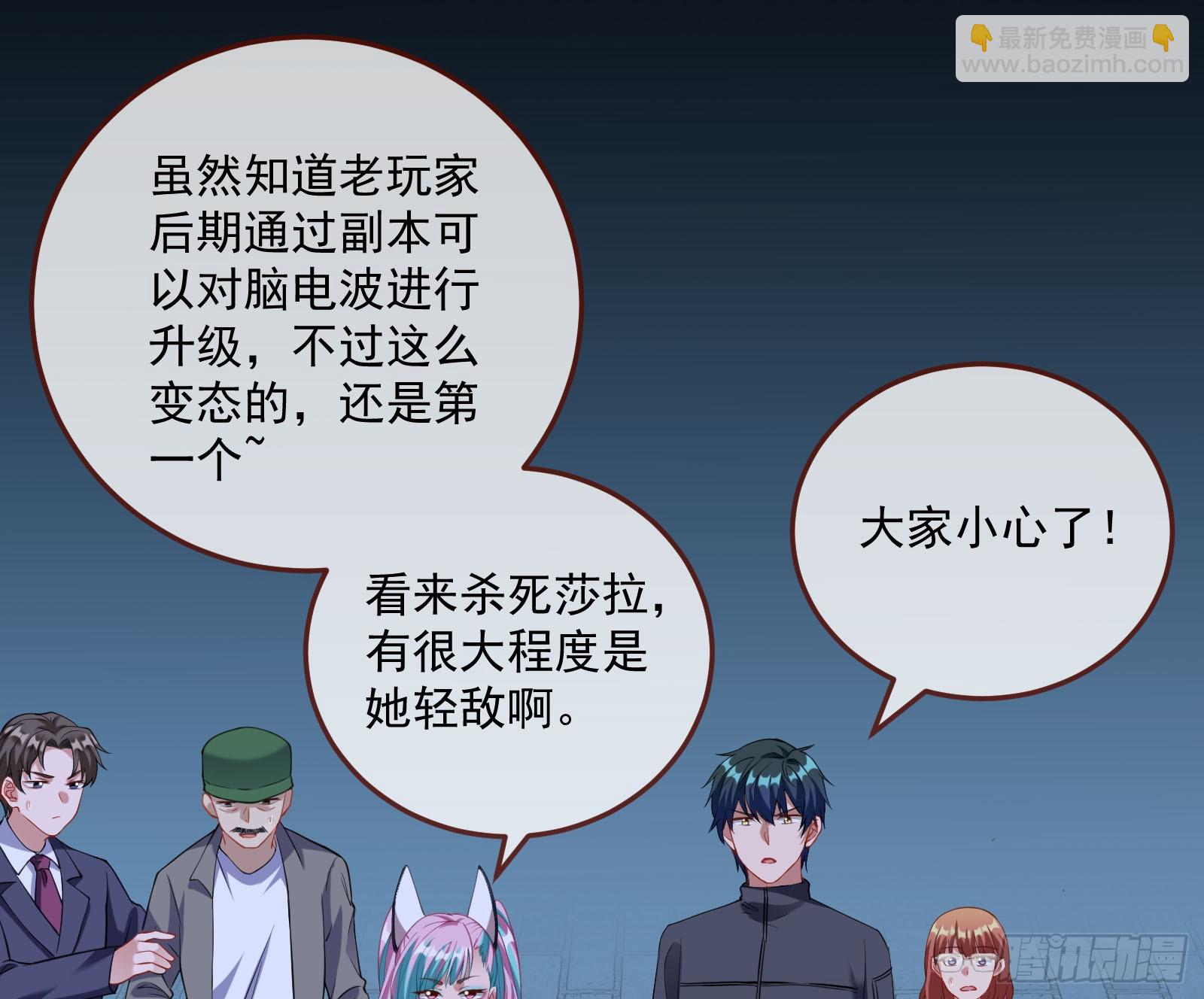 🍟万渣朝凰 狭路相逢 第37页