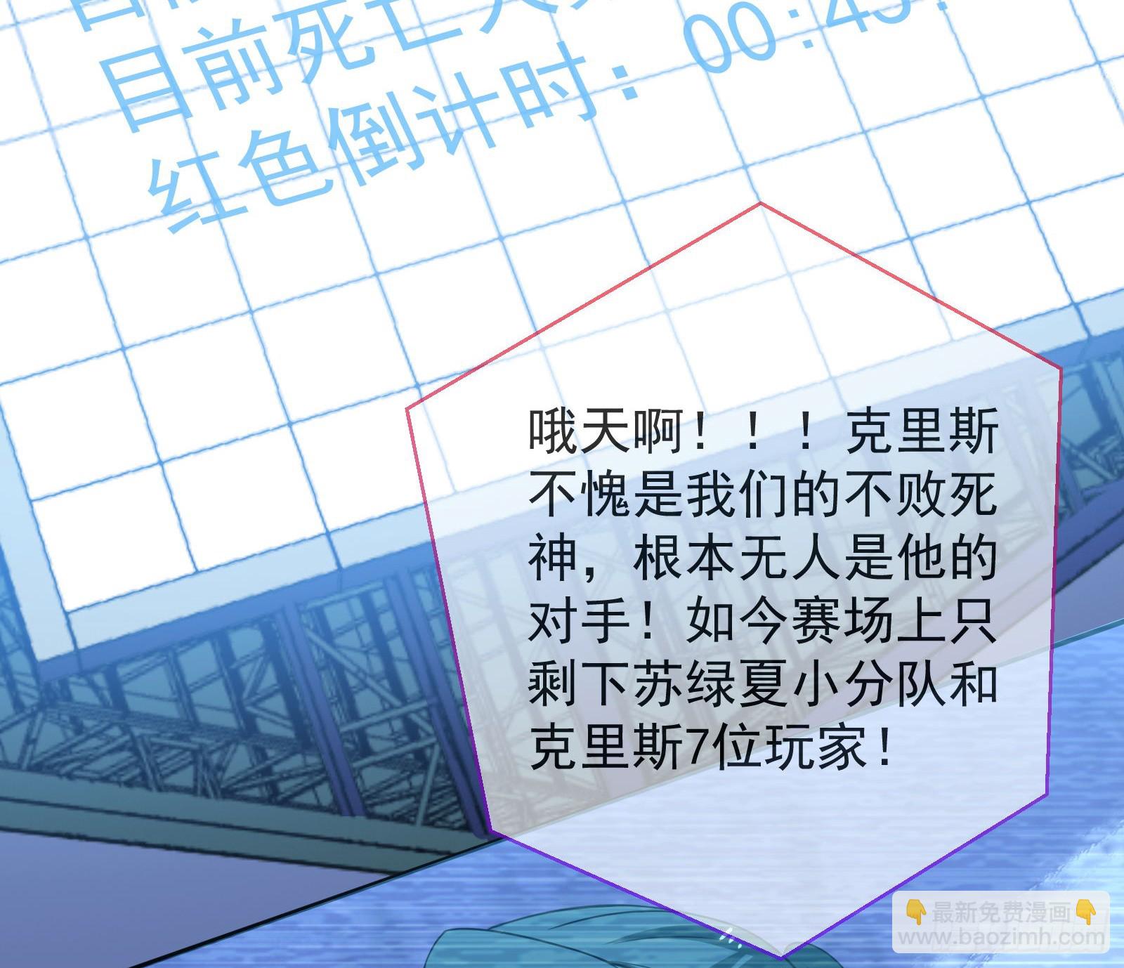 🍟万渣朝凰 狭路相逢 第4页