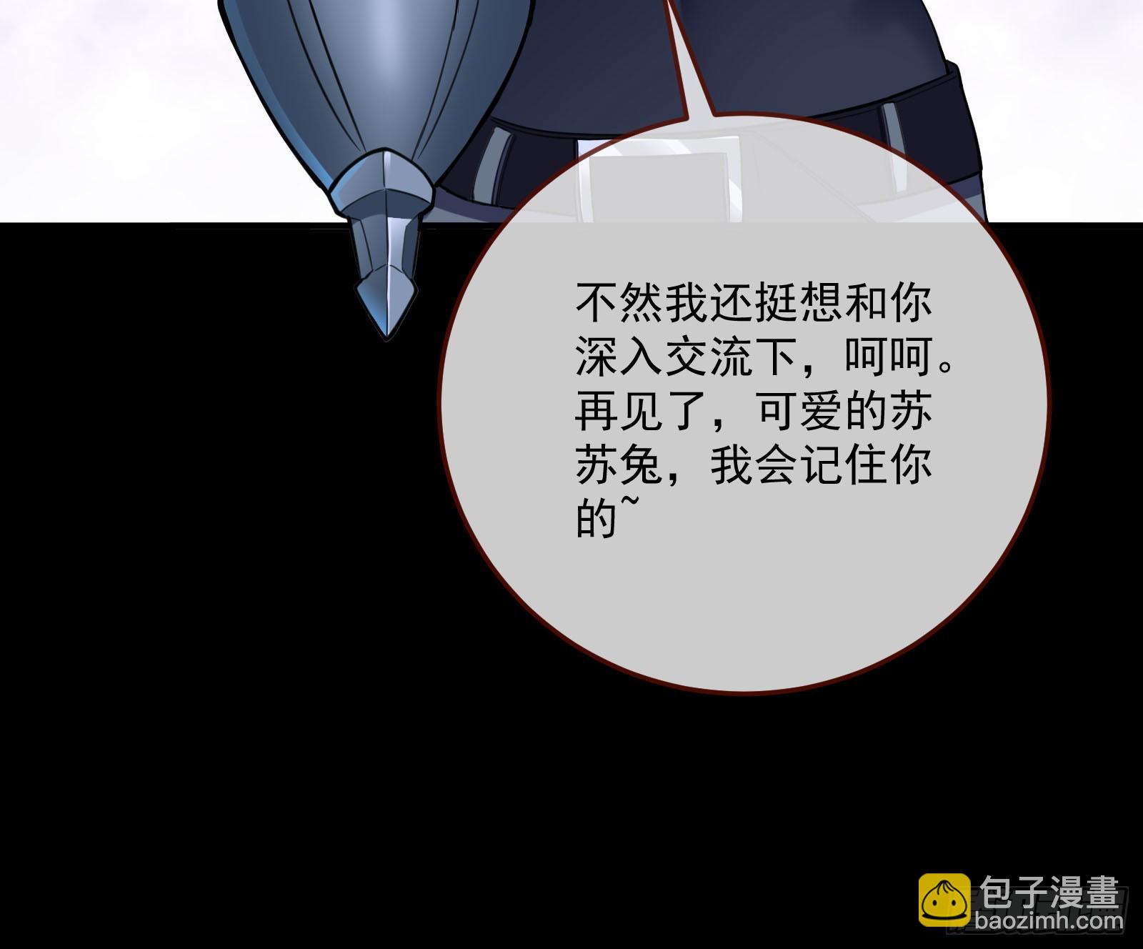 🍟万渣朝凰 狭路相逢 第44页