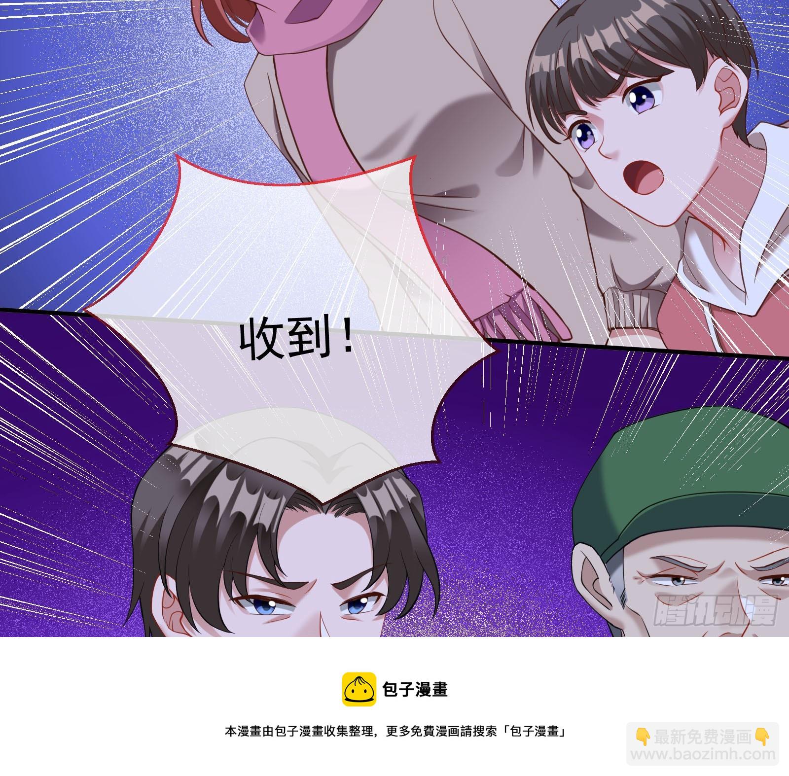 🍟万渣朝凰 狭路相逢 第50页