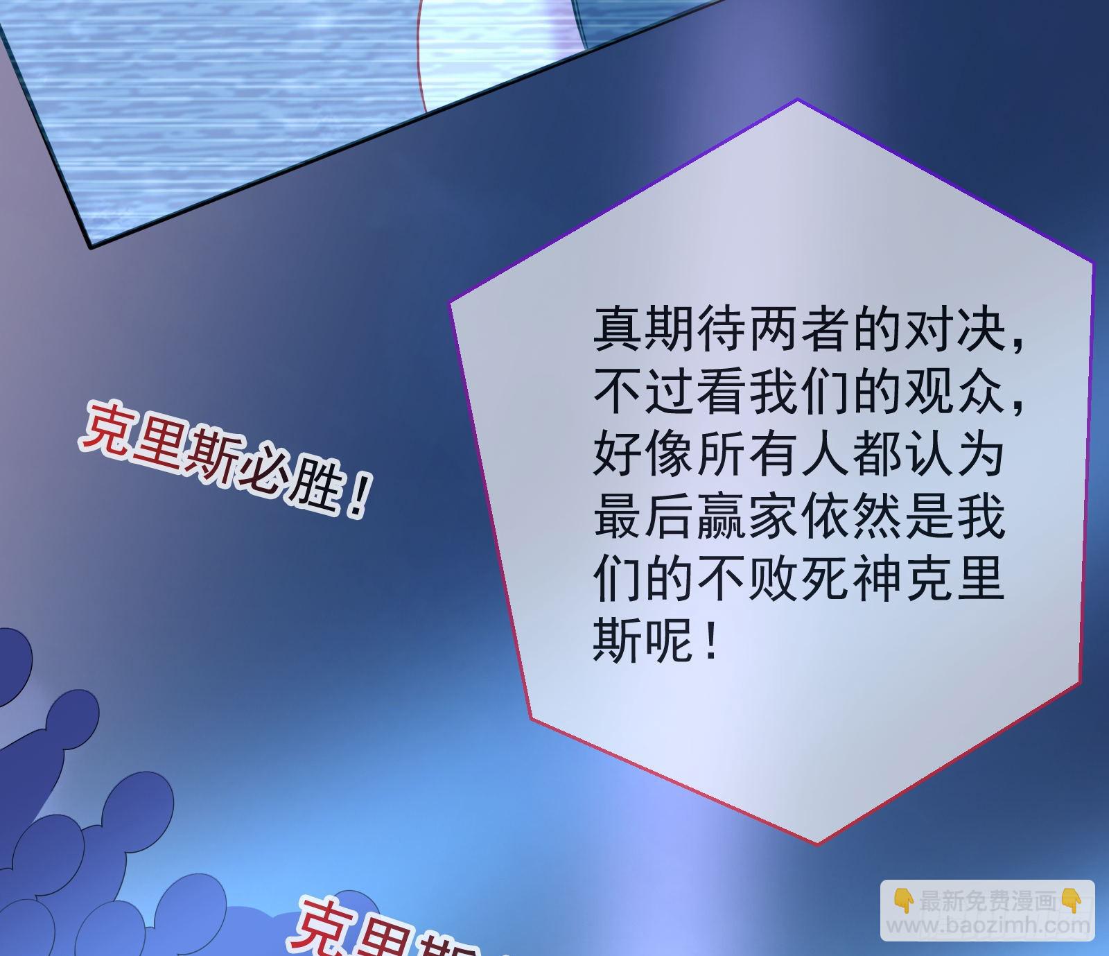 🍟万渣朝凰 狭路相逢 第6页