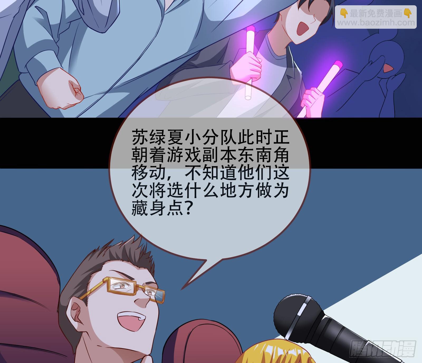 🍟万渣朝凰 狭路相逢 第8页