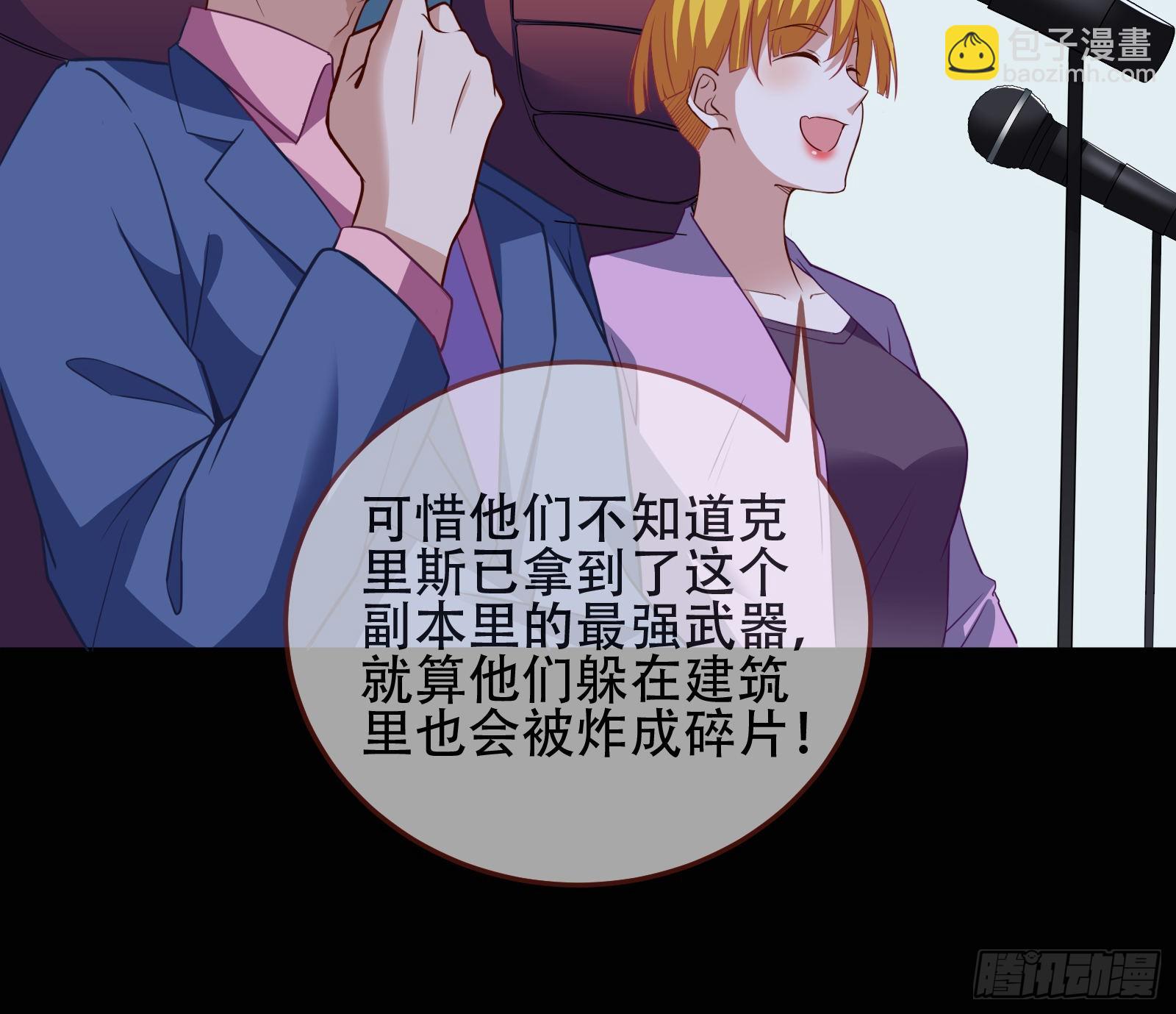 🍟万渣朝凰 狭路相逢 第9页