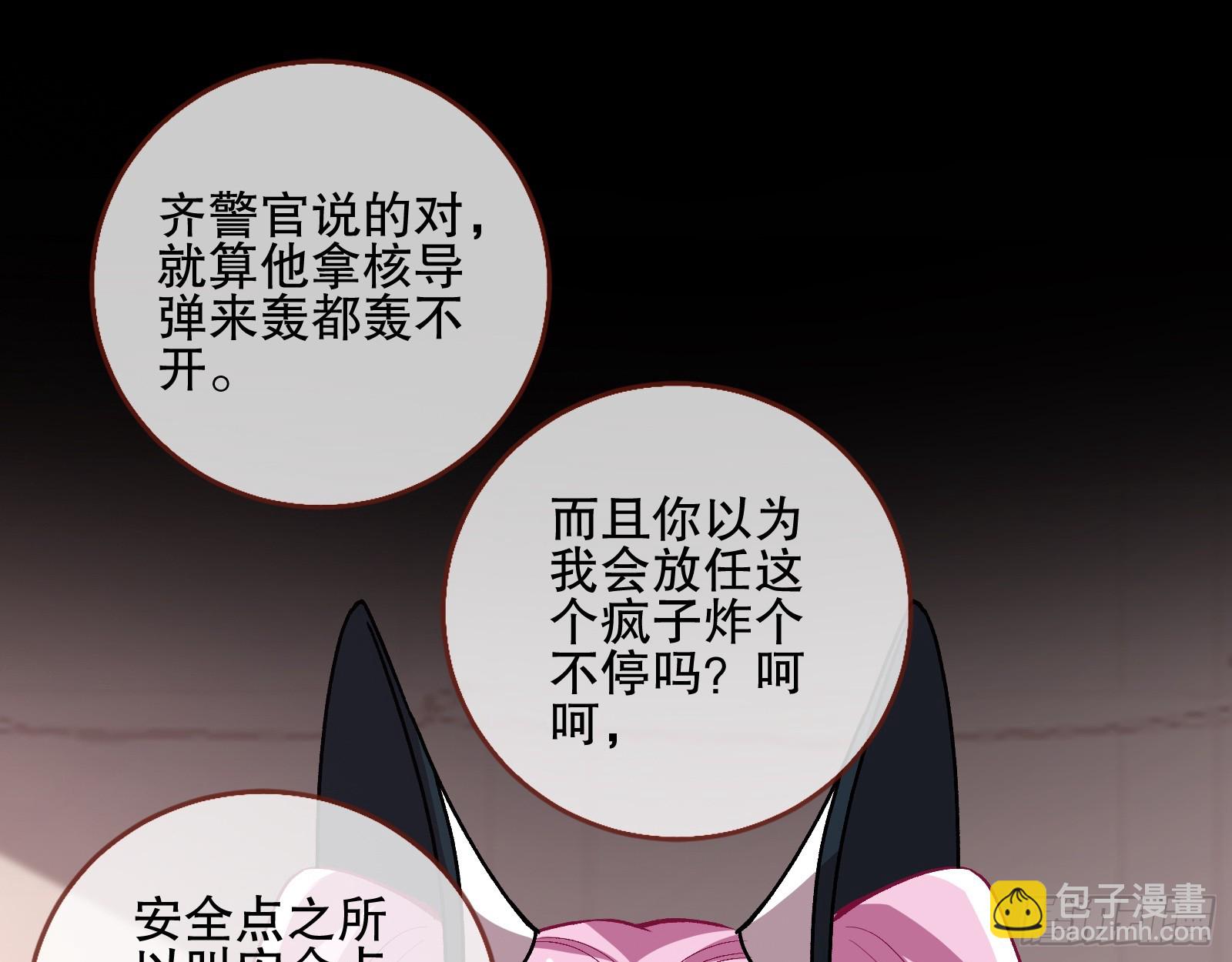 🍟万渣朝凰 轰塌 第13页