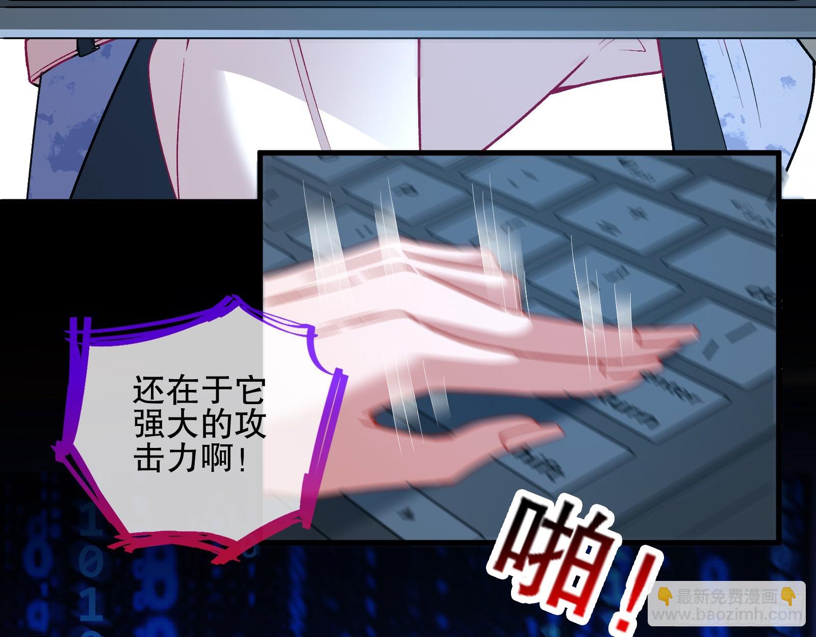 🍟万渣朝凰 轰塌 第16页