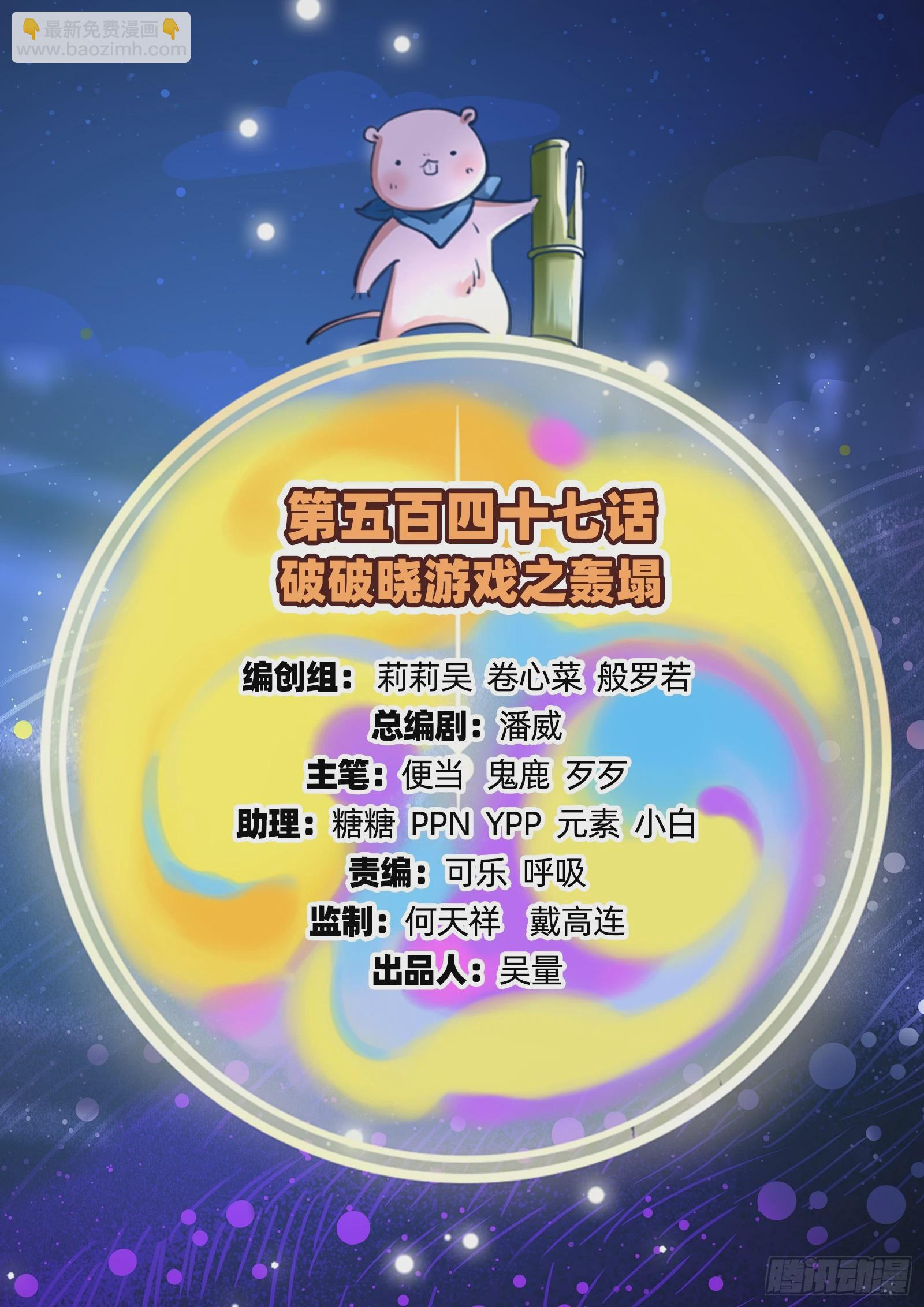 🍟万渣朝凰 轰塌 第2页