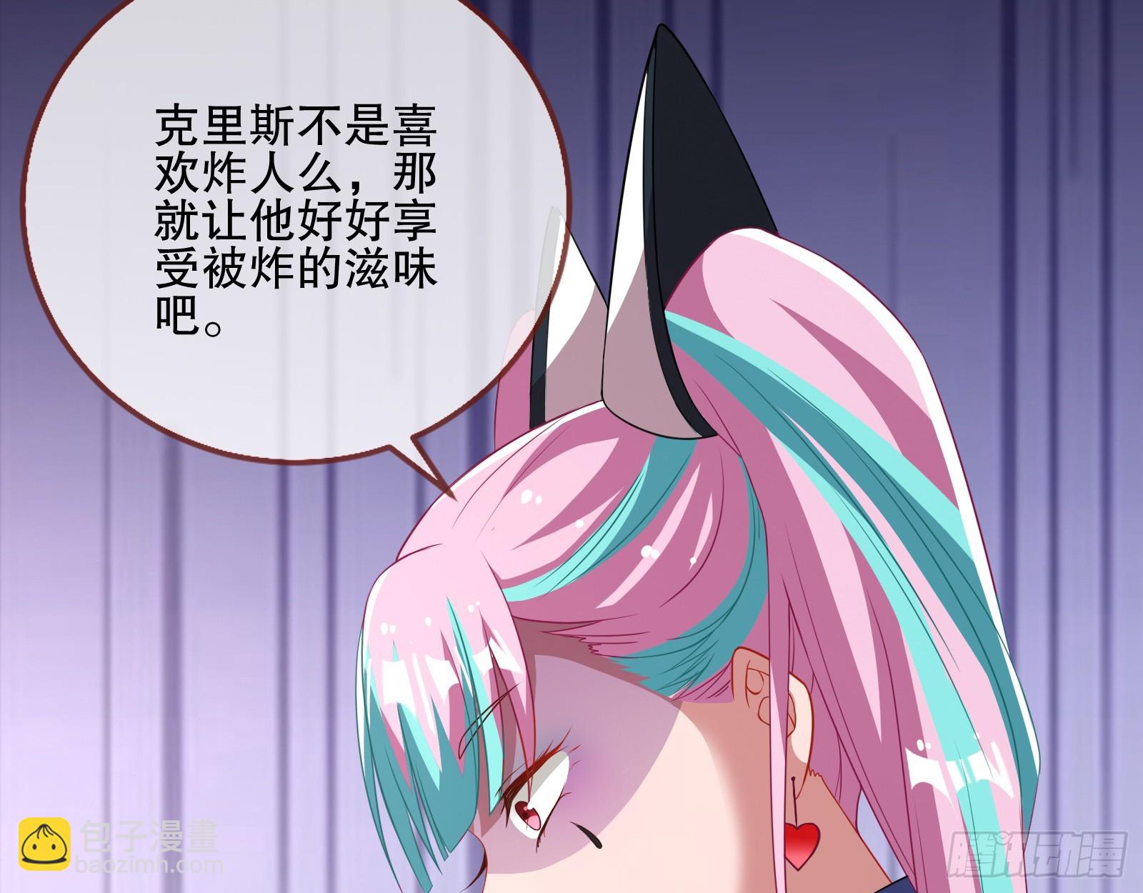 🍟万渣朝凰 轰塌 第23页