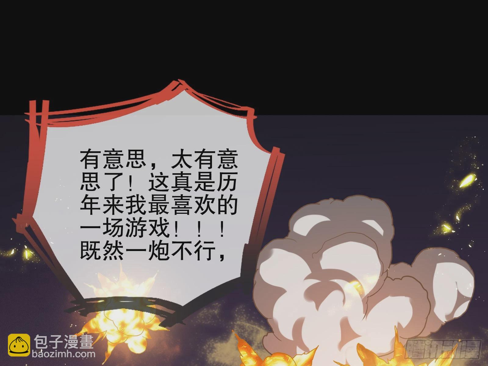 🍟万渣朝凰 轰塌 第3页