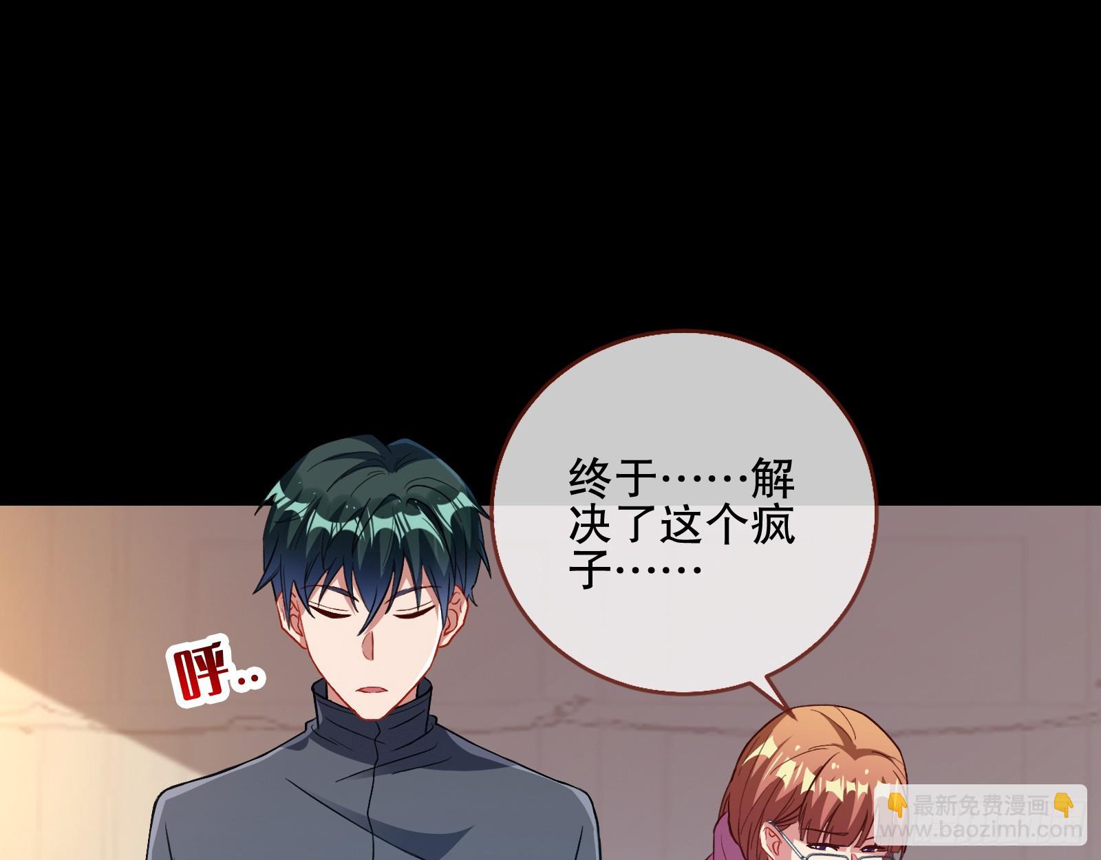 🍟万渣朝凰 轰塌 第37页
