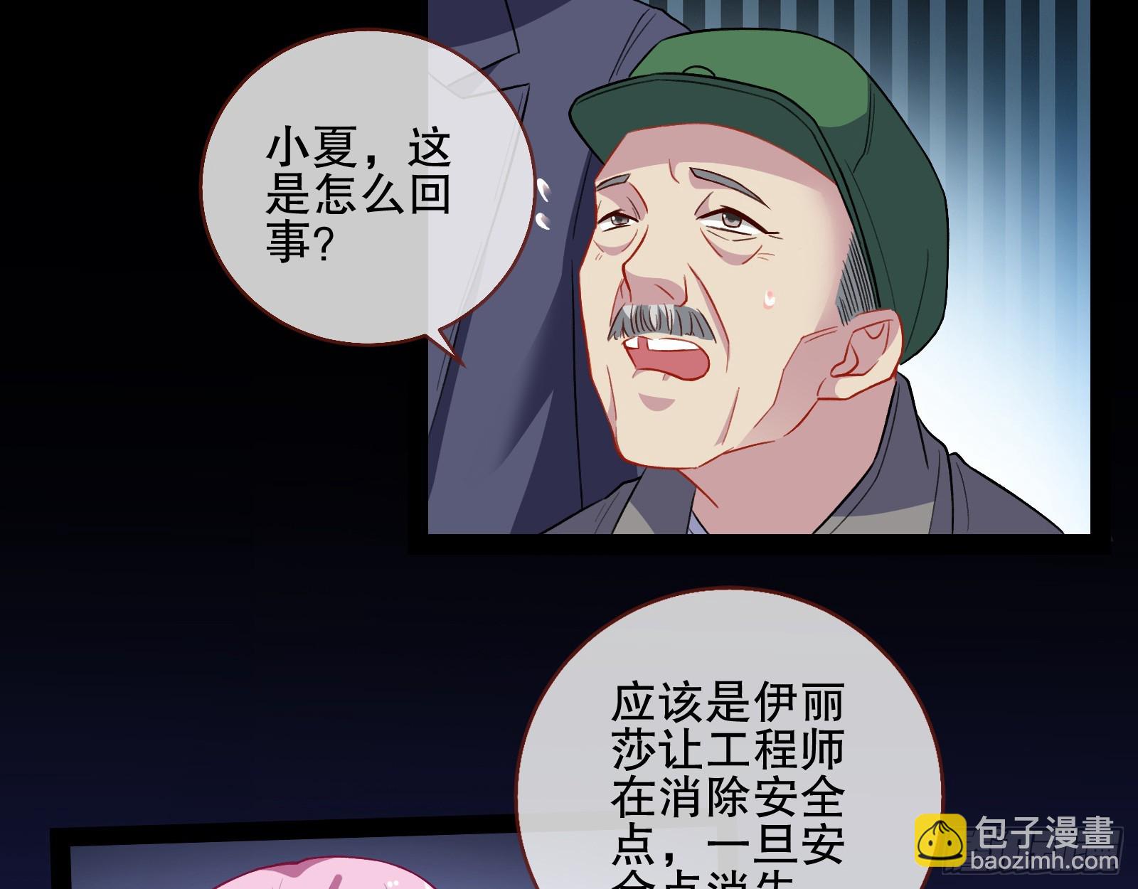 🍟万渣朝凰 轰塌 第48页