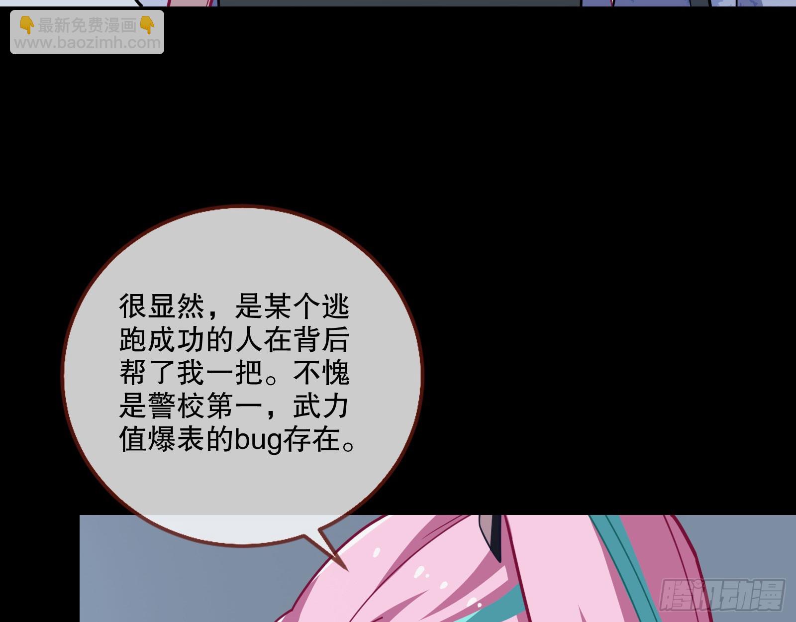 🍟万渣朝凰 包围 第14页