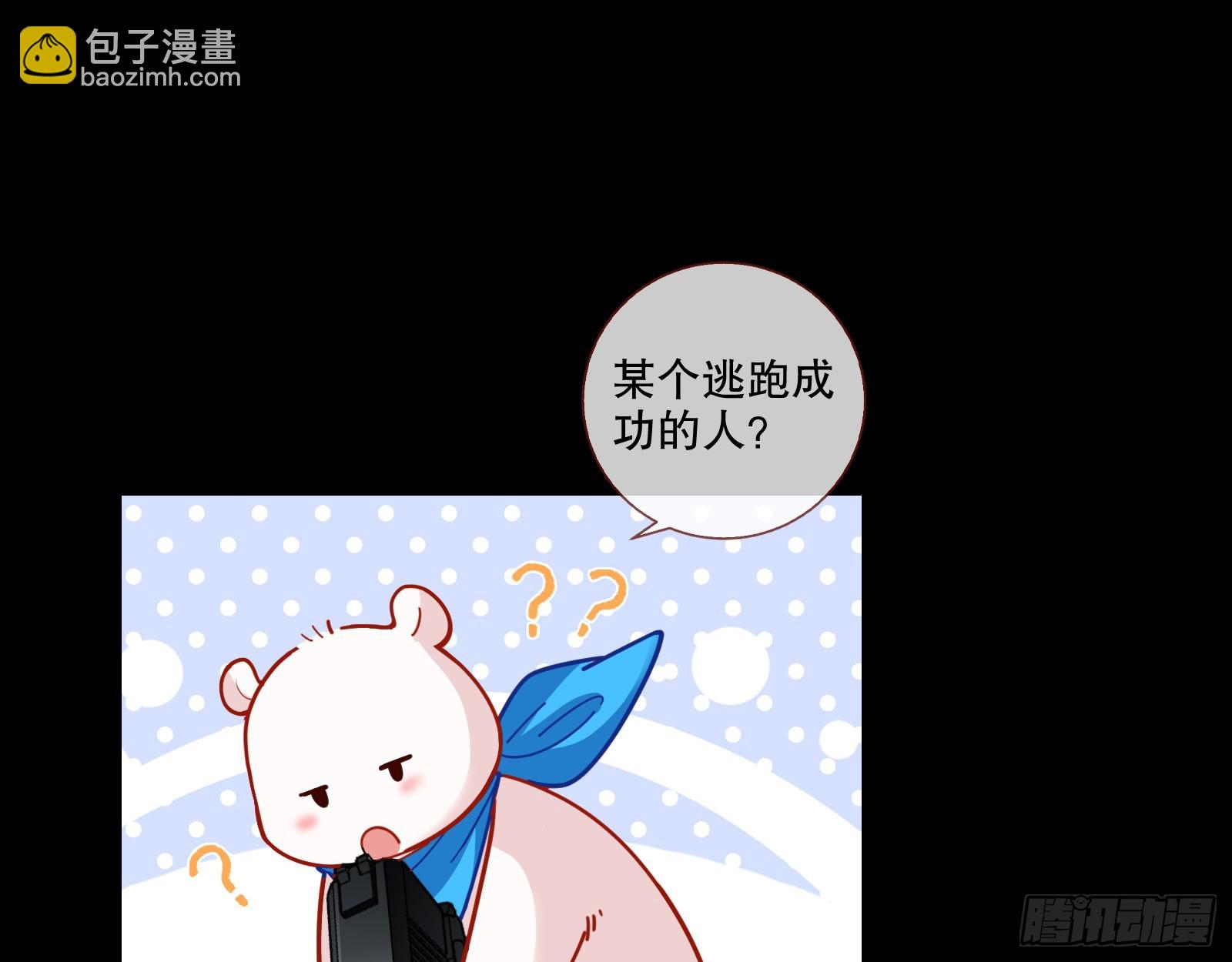🍟万渣朝凰 包围 第16页
