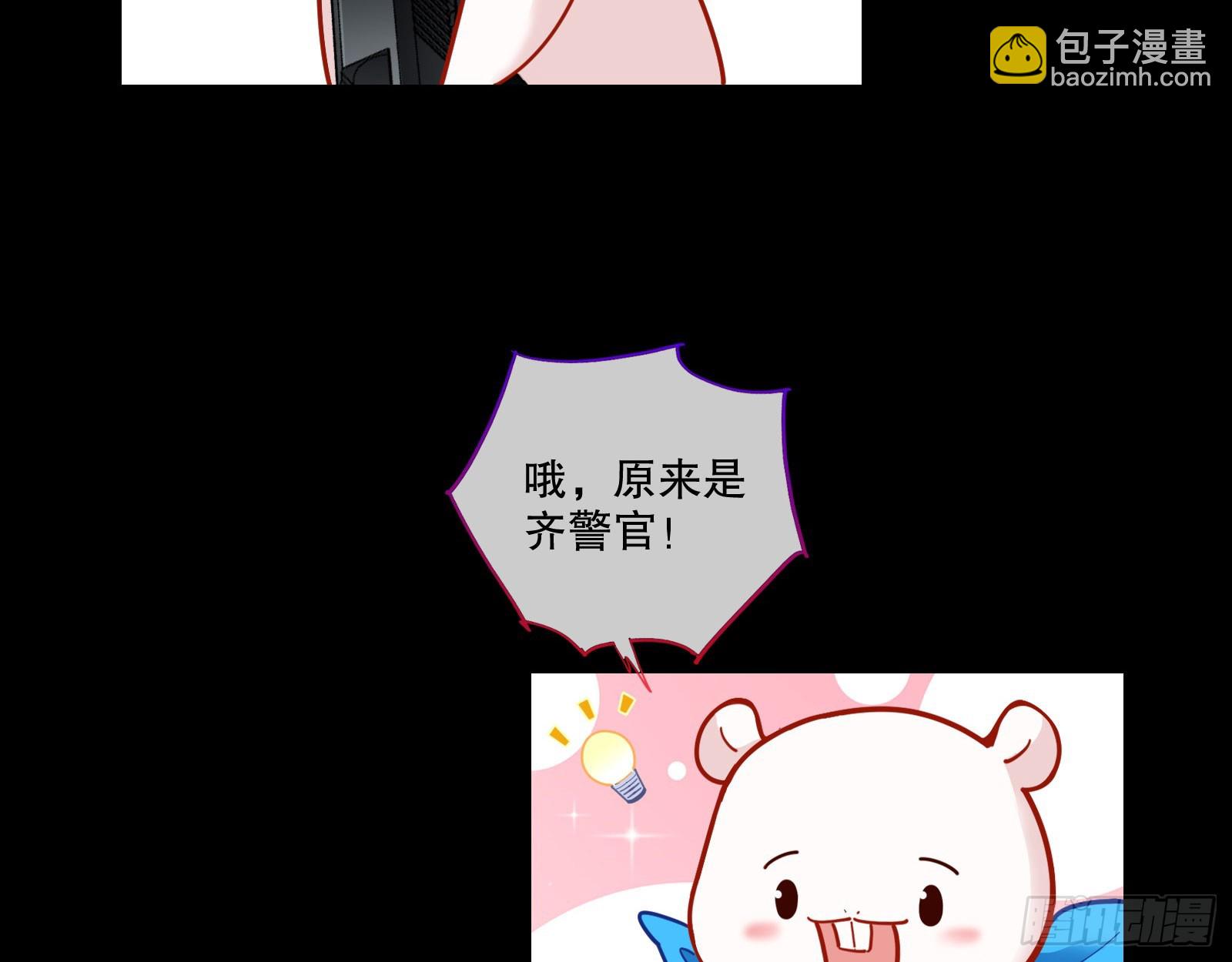 🍟万渣朝凰 包围 第17页