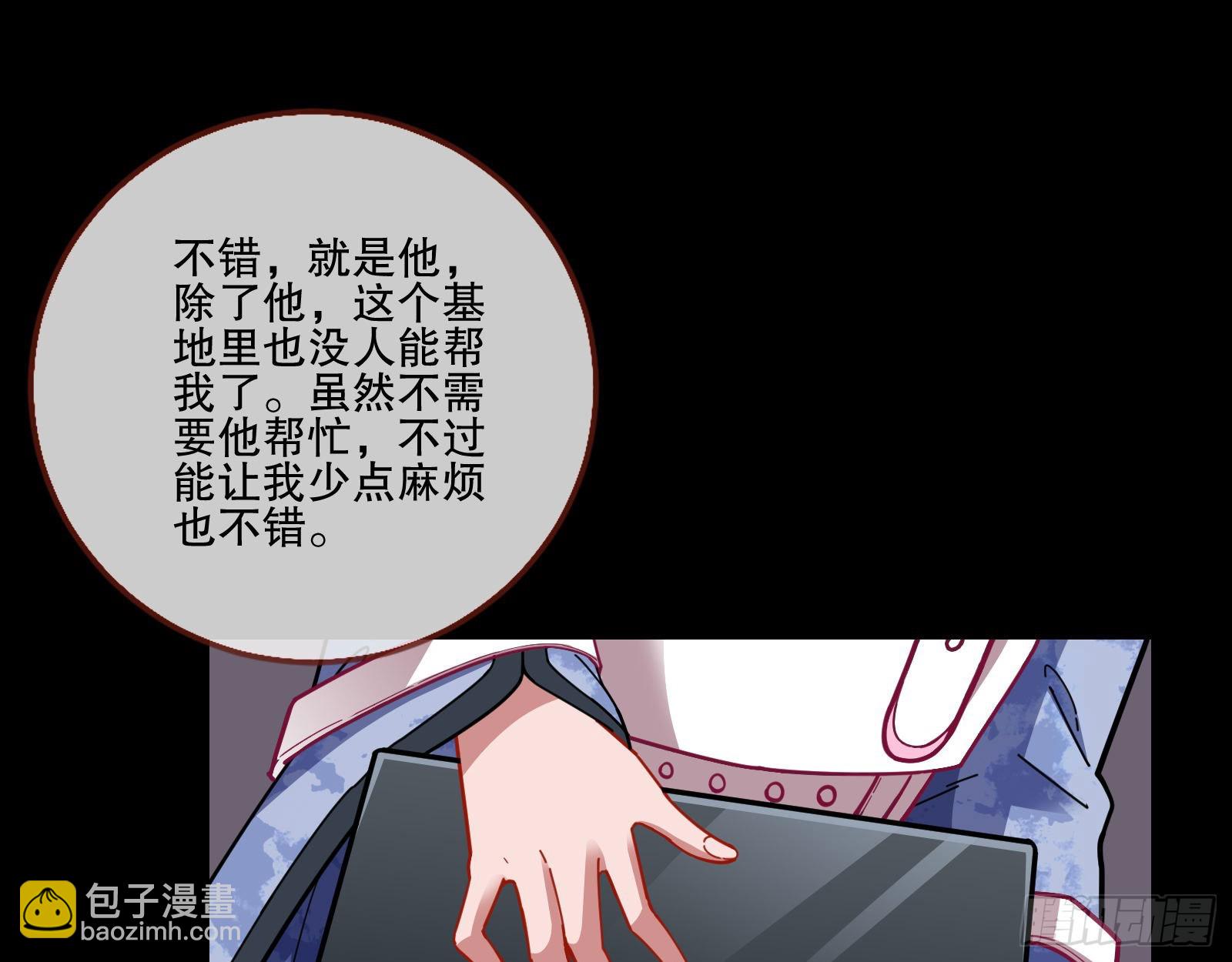 🍟万渣朝凰 包围 第19页