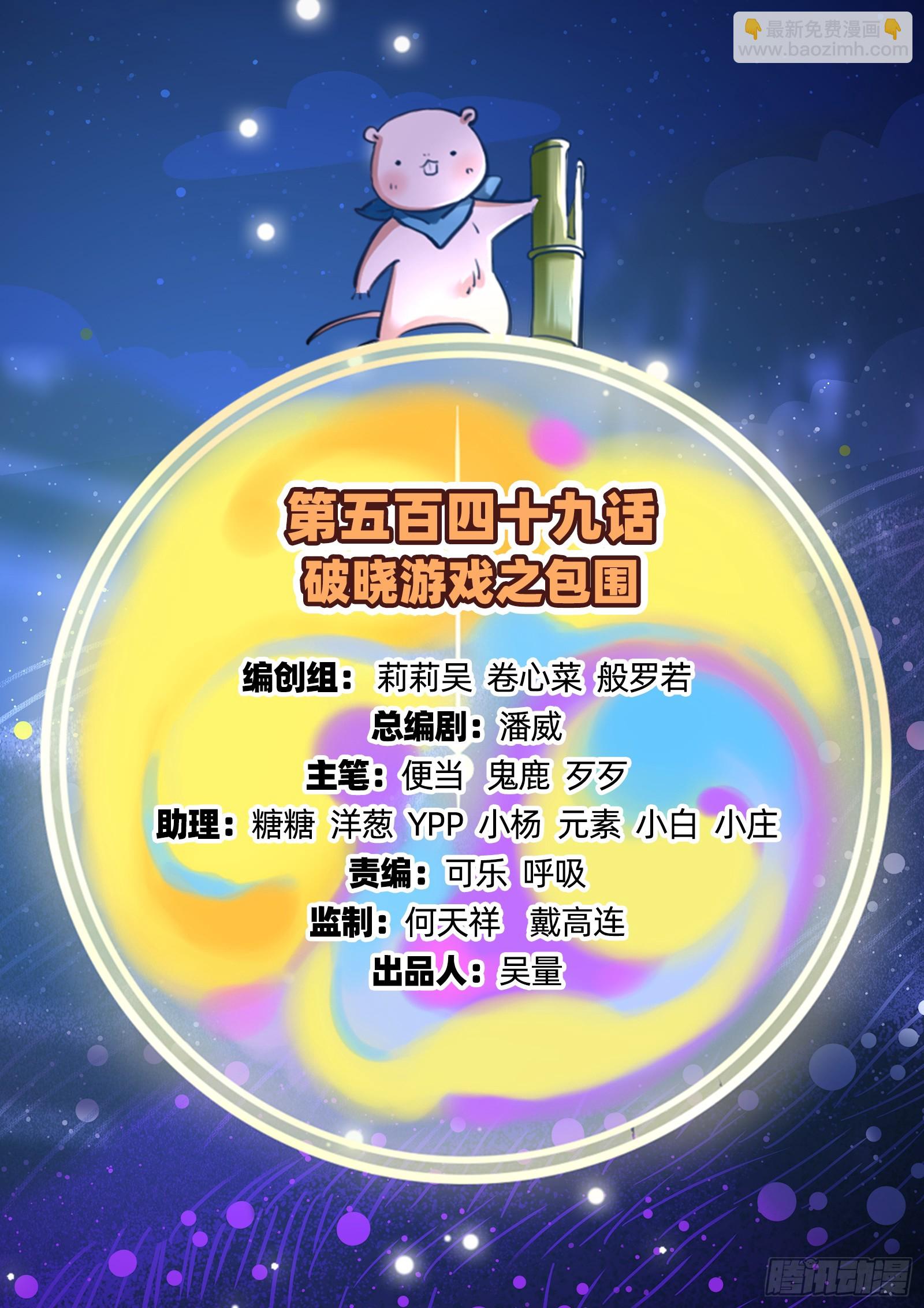 🍟万渣朝凰 包围 第2页