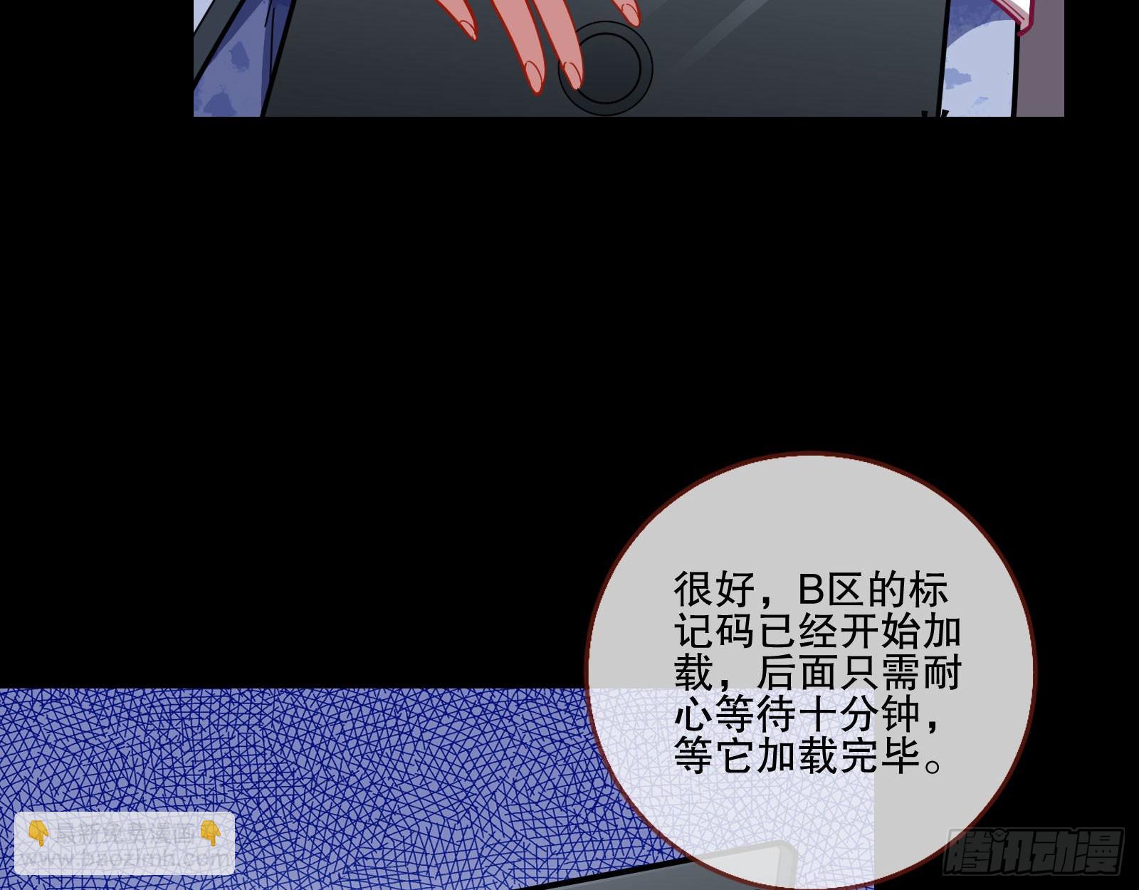🍟万渣朝凰 包围 第20页