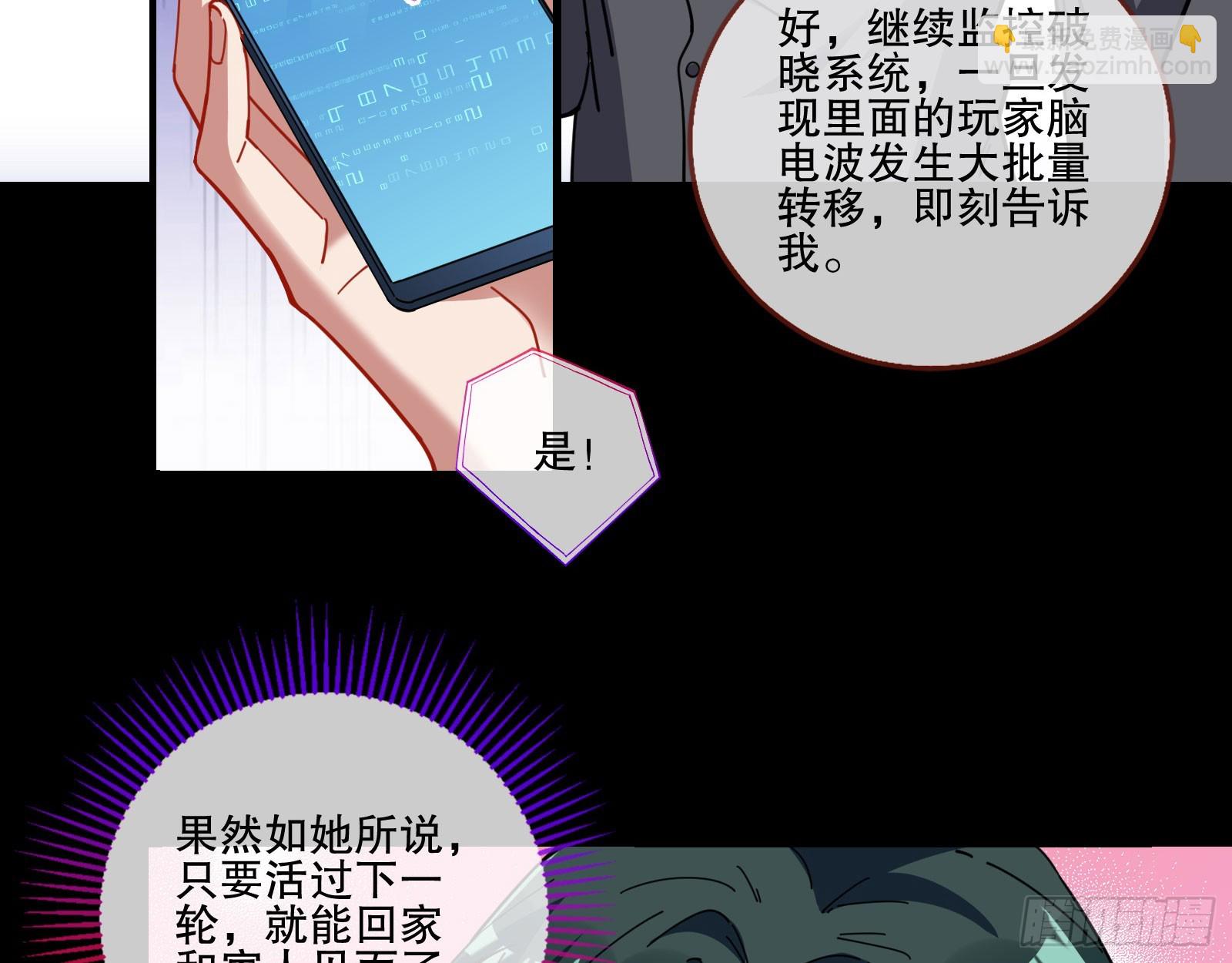🍟万渣朝凰 包围 第33页