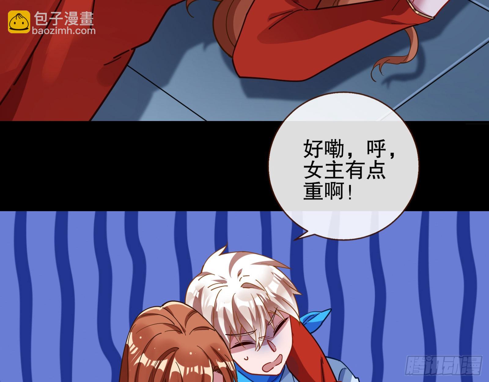 🍟万渣朝凰 包围 第47页