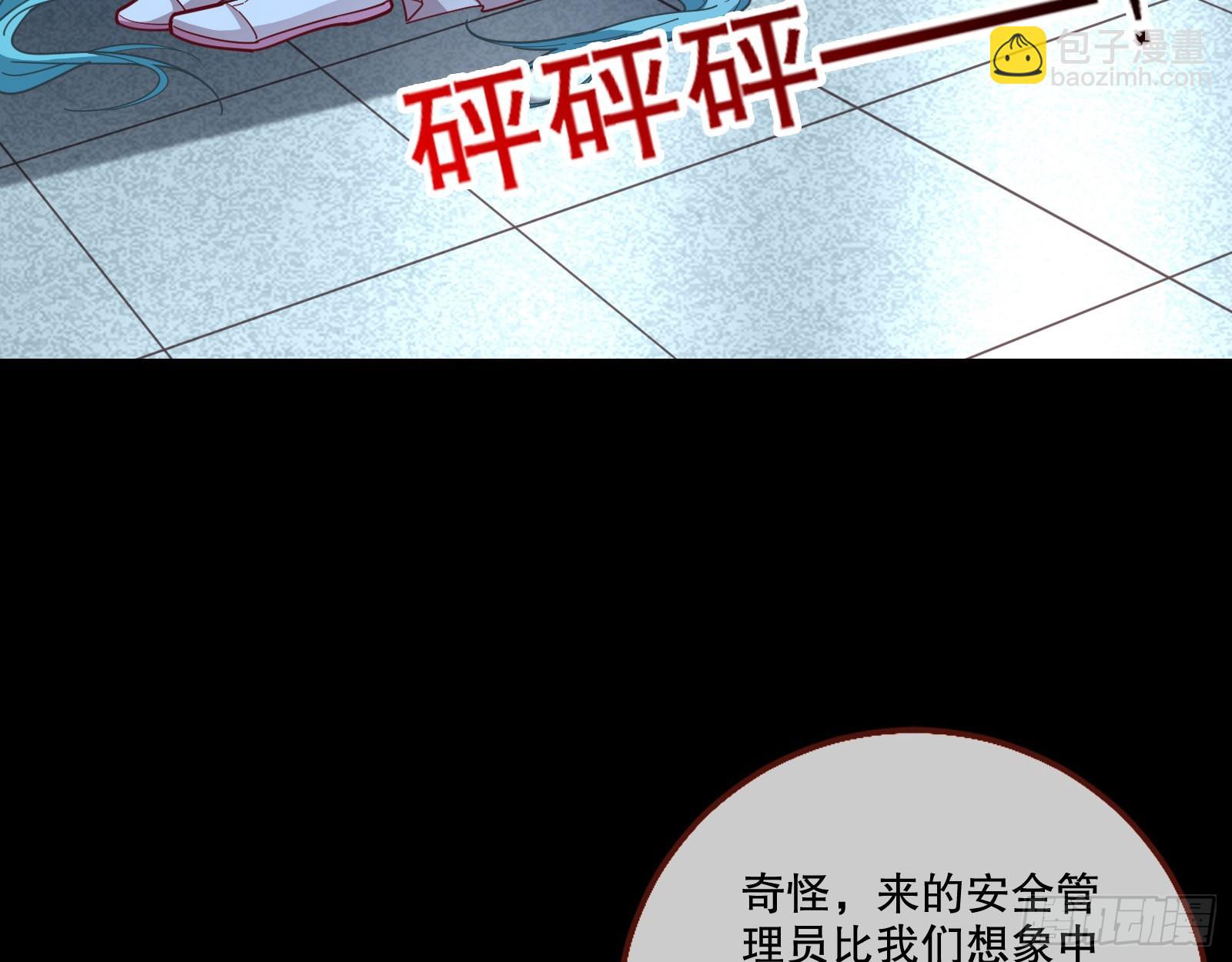 🍟万渣朝凰 包围 第8页