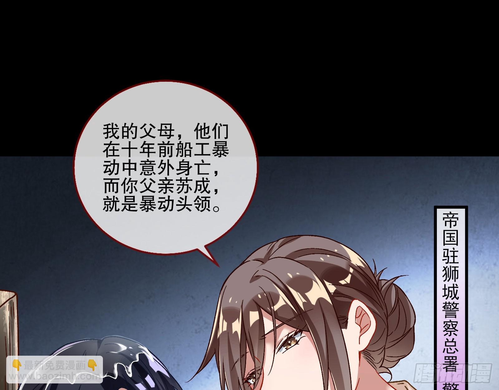 🍟万渣朝凰 囚徒道义 第13页