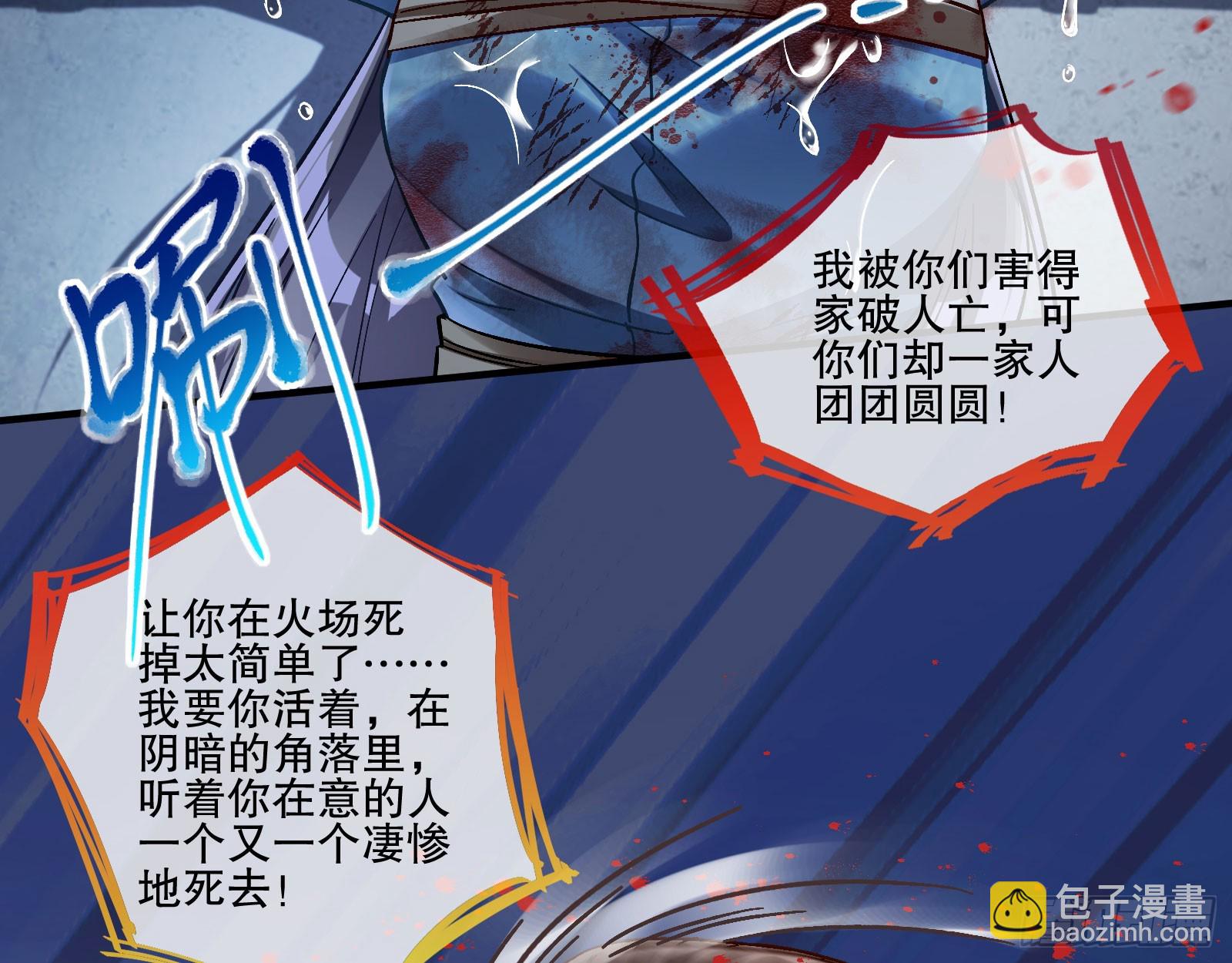 🍟万渣朝凰 囚徒道义 第16页