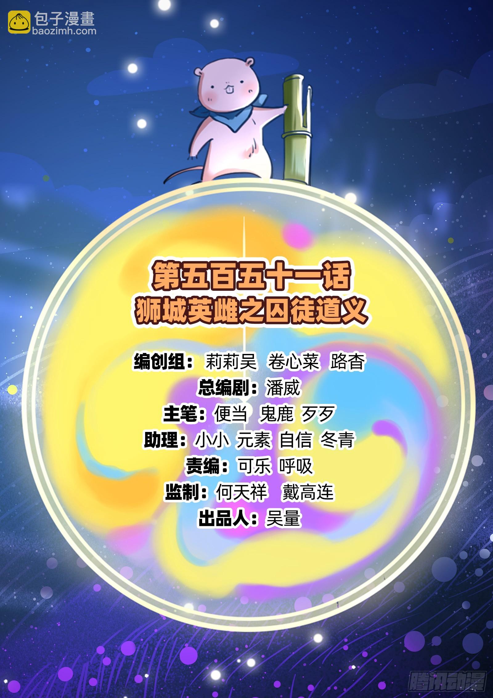 🍟万渣朝凰 囚徒道义 第2页