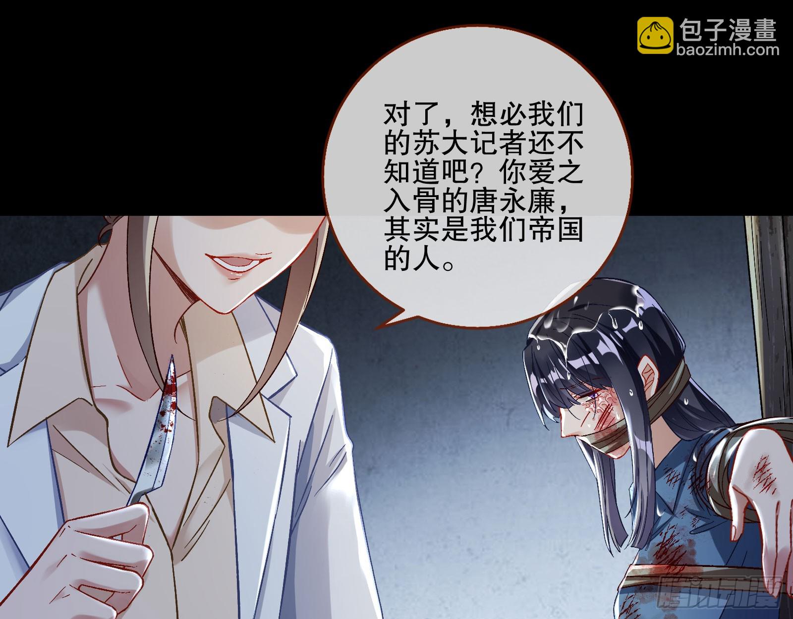 🍟万渣朝凰 囚徒道义 第21页