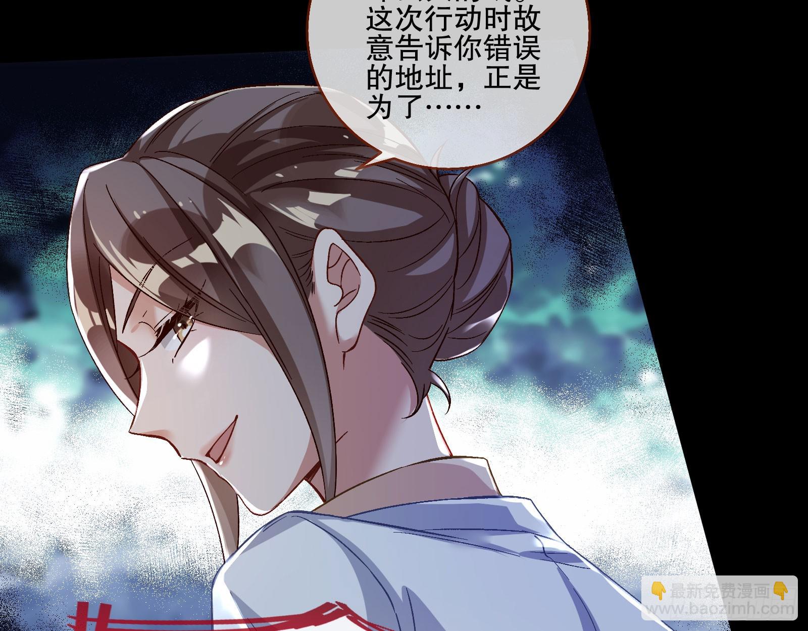 🍟万渣朝凰 囚徒道义 第23页