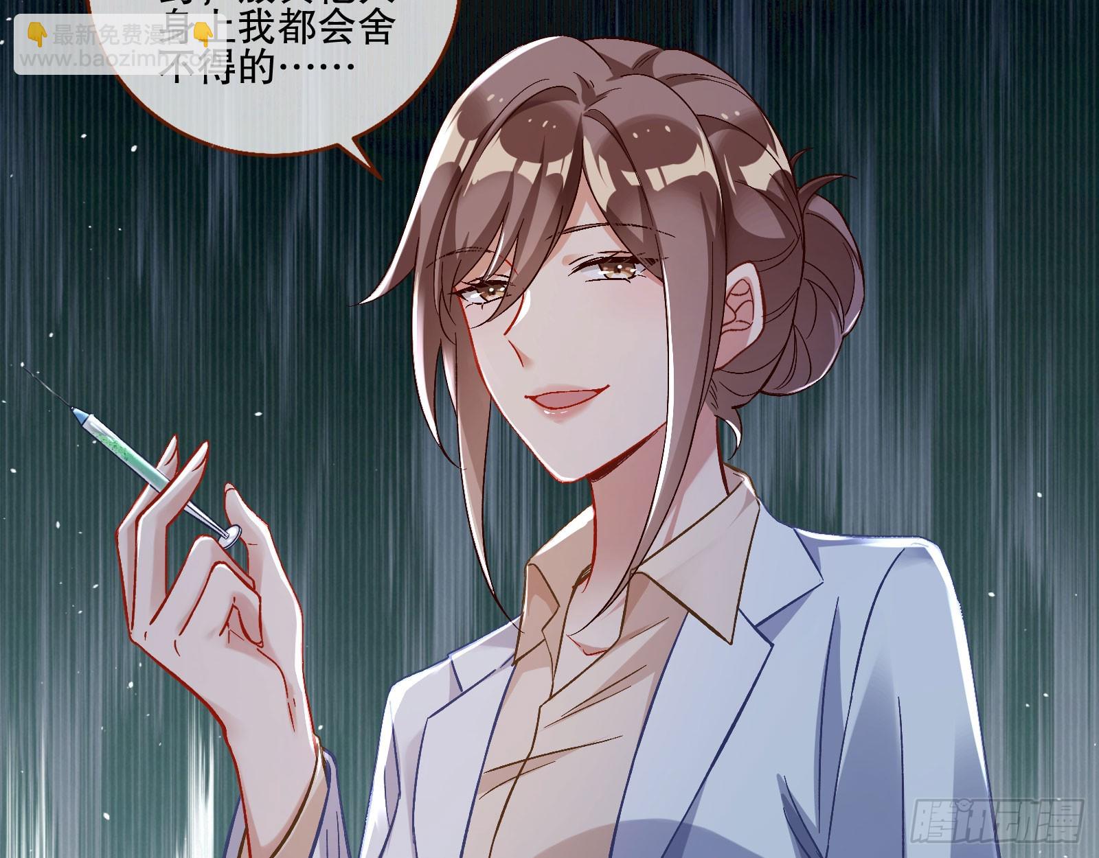 🍟万渣朝凰 囚徒道义 第25页