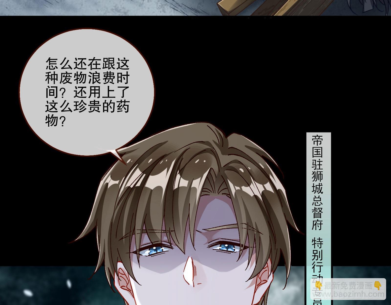🍟万渣朝凰 囚徒道义 第40页