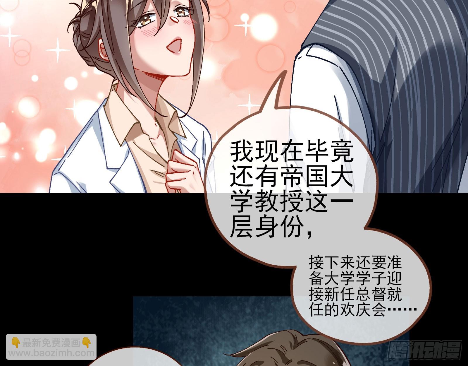 🍟万渣朝凰 囚徒道义 第46页