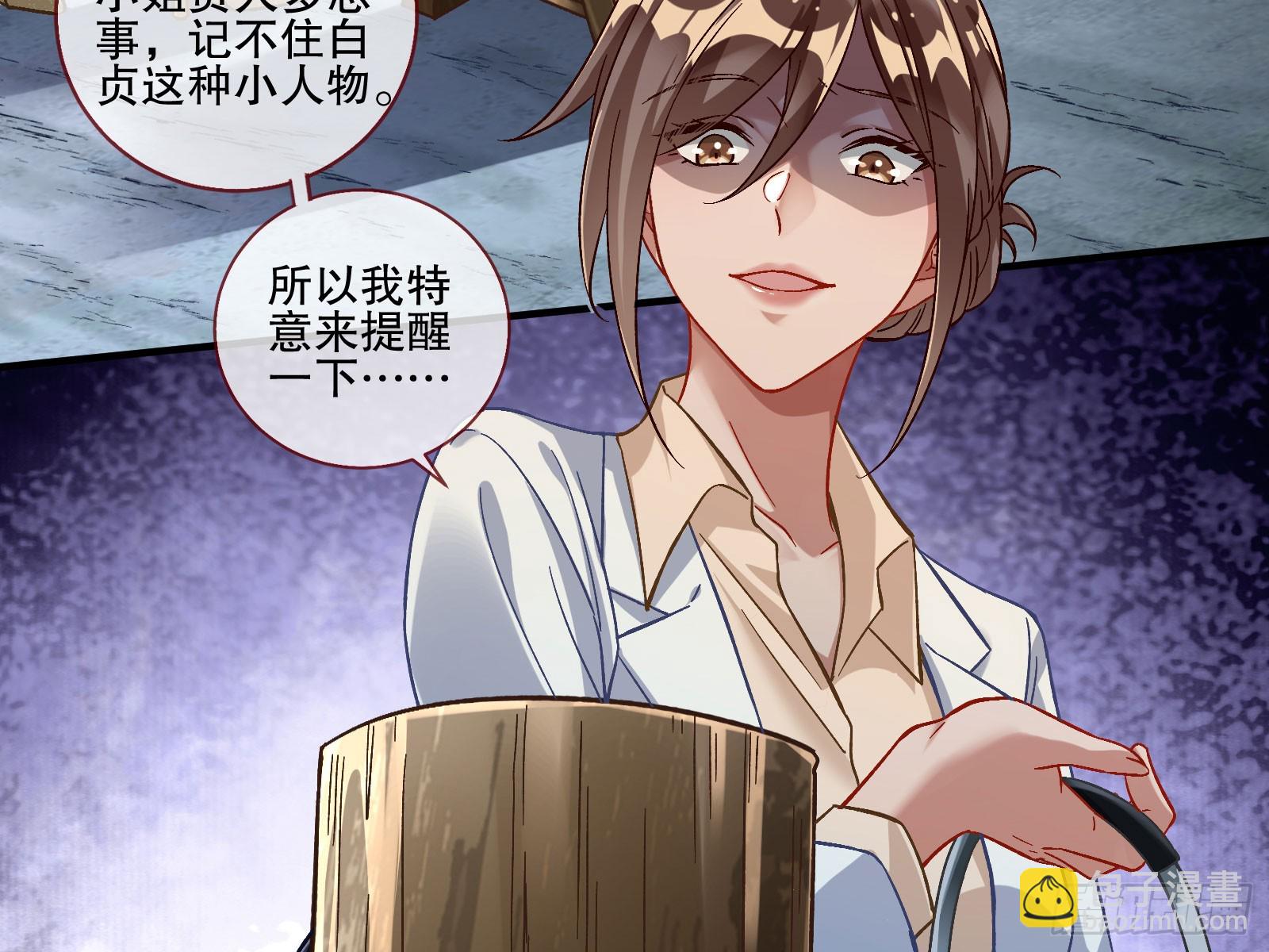 🍟万渣朝凰 囚徒道义 第9页
