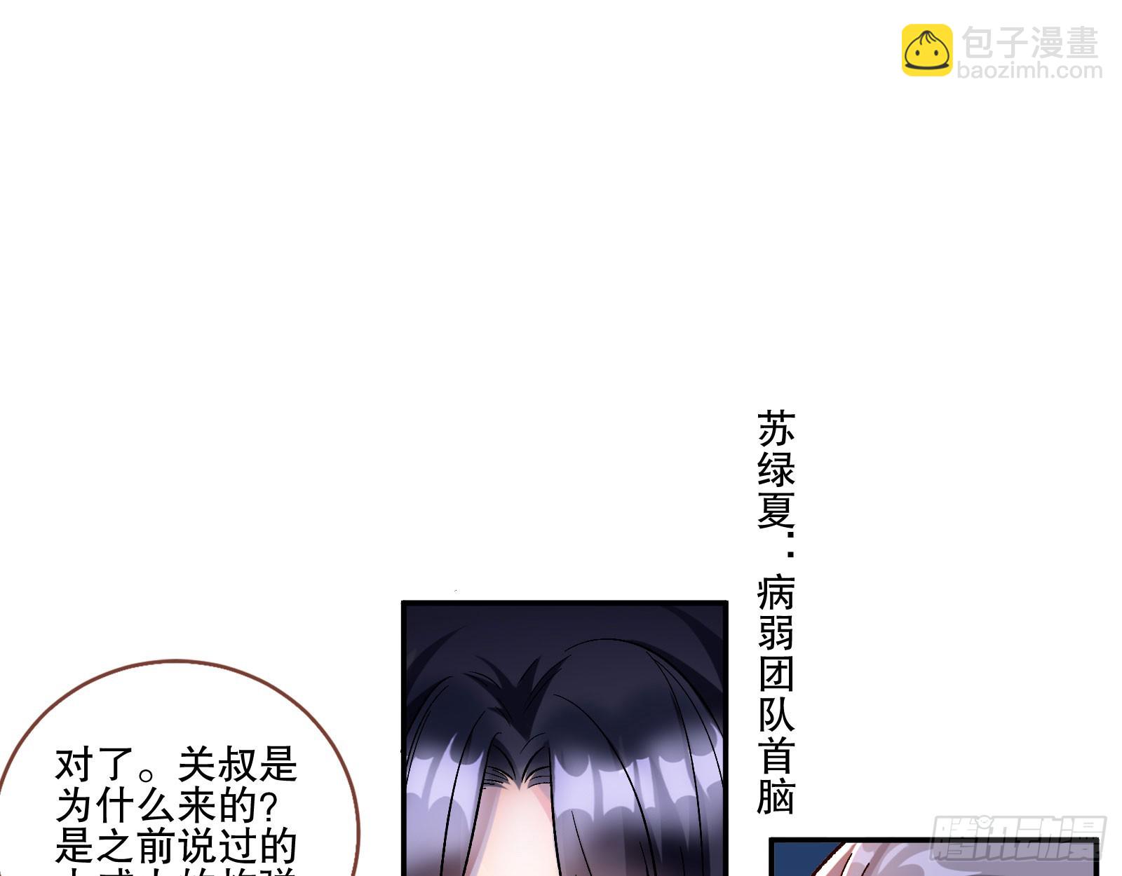 🍟万渣朝凰 利刃 第11页