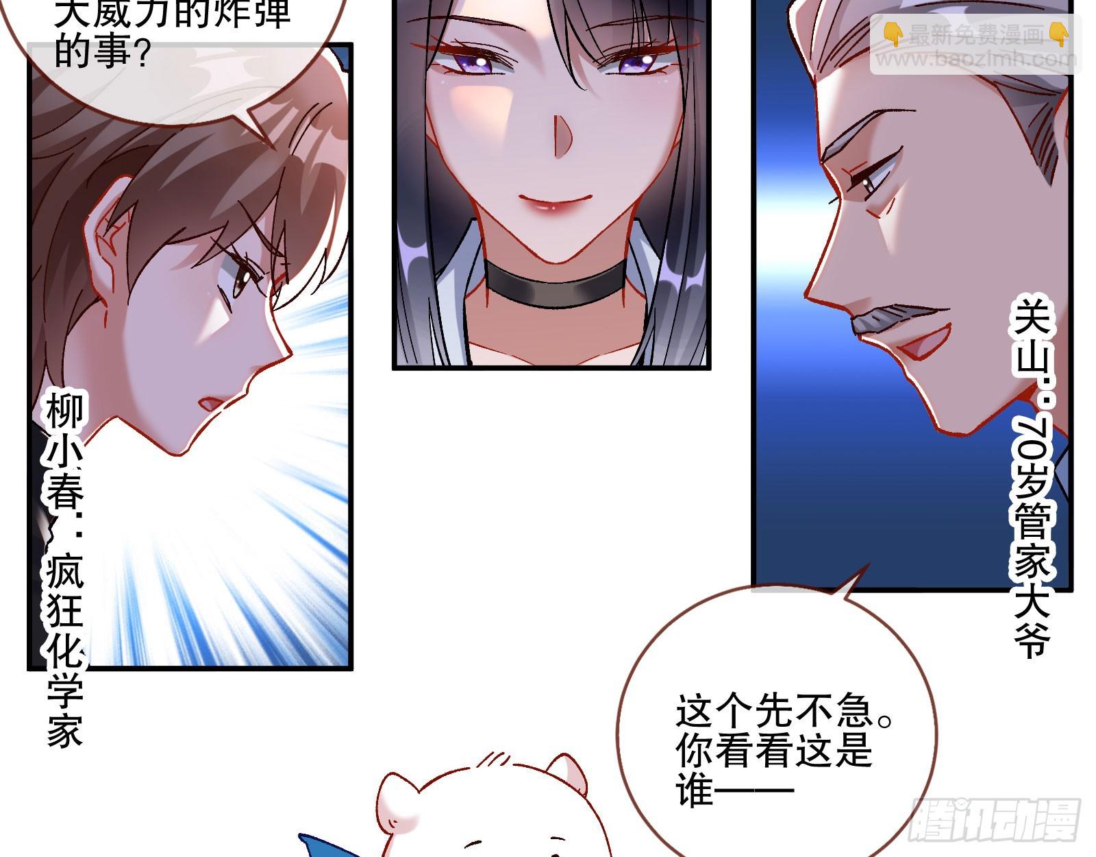 🍟万渣朝凰 利刃 第12页