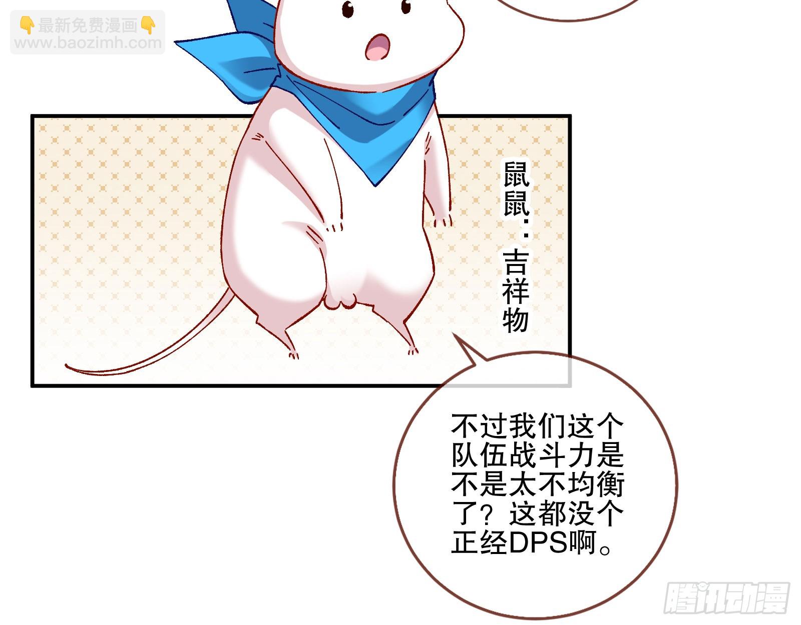 🍟万渣朝凰 利刃 第13页
