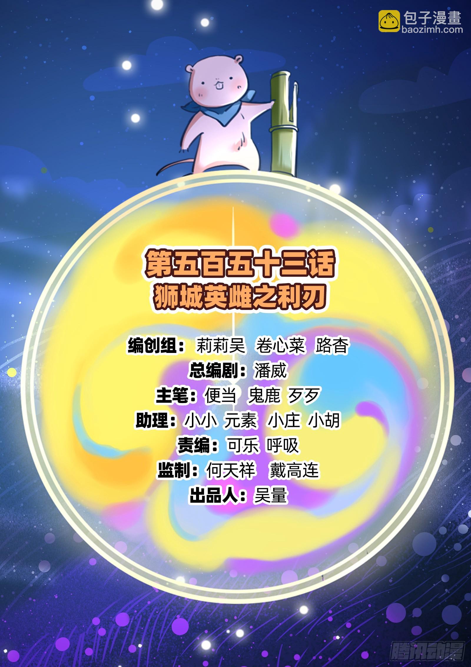 🍟万渣朝凰 利刃 第2页