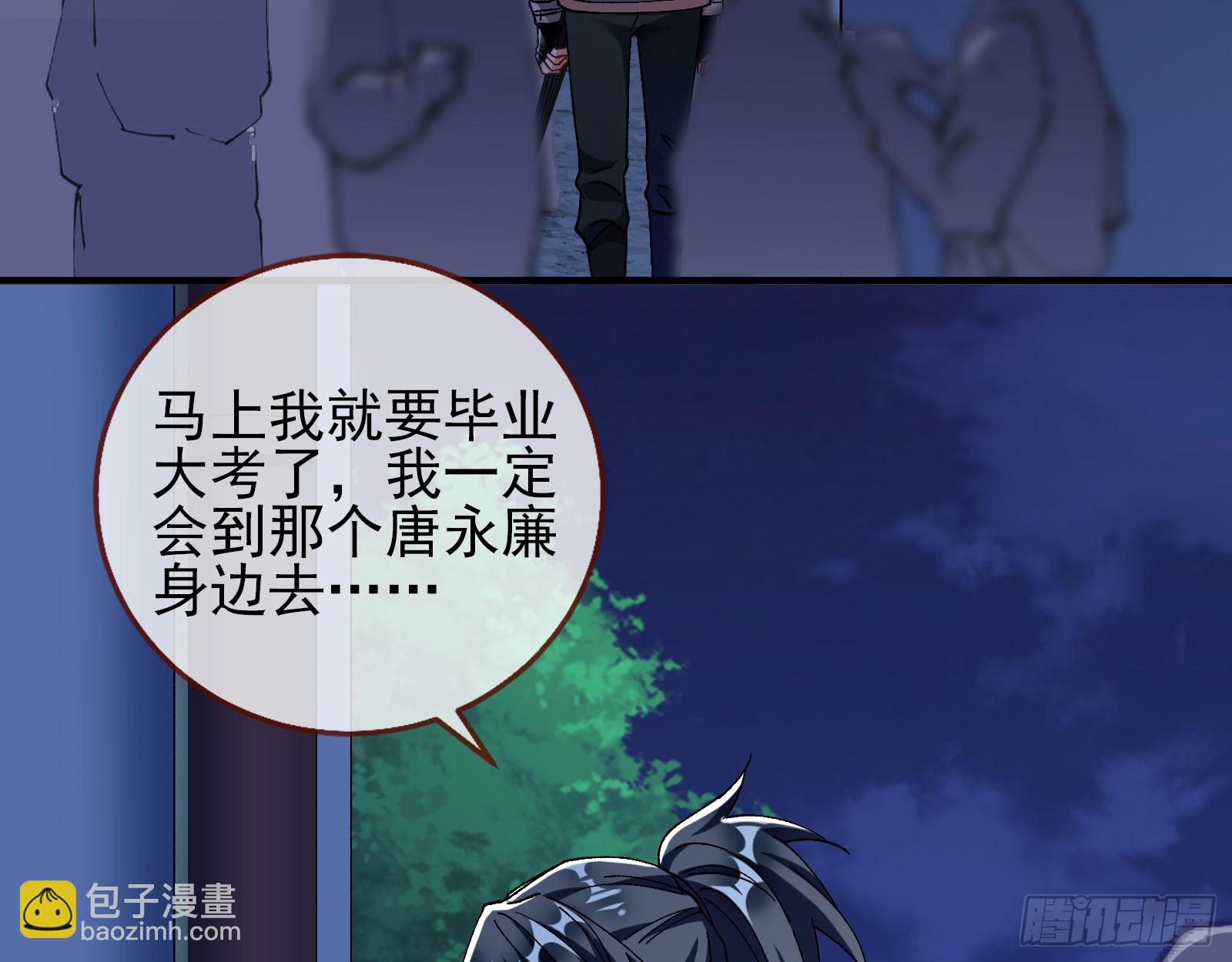 🍟万渣朝凰 利刃 第20页