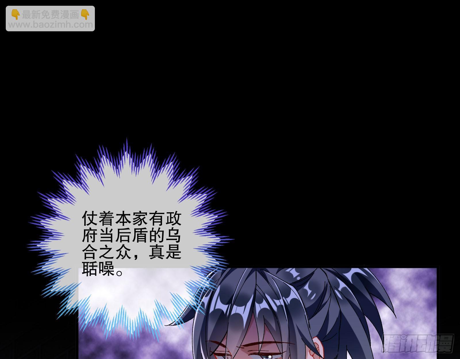 🍟万渣朝凰 利刃 第27页