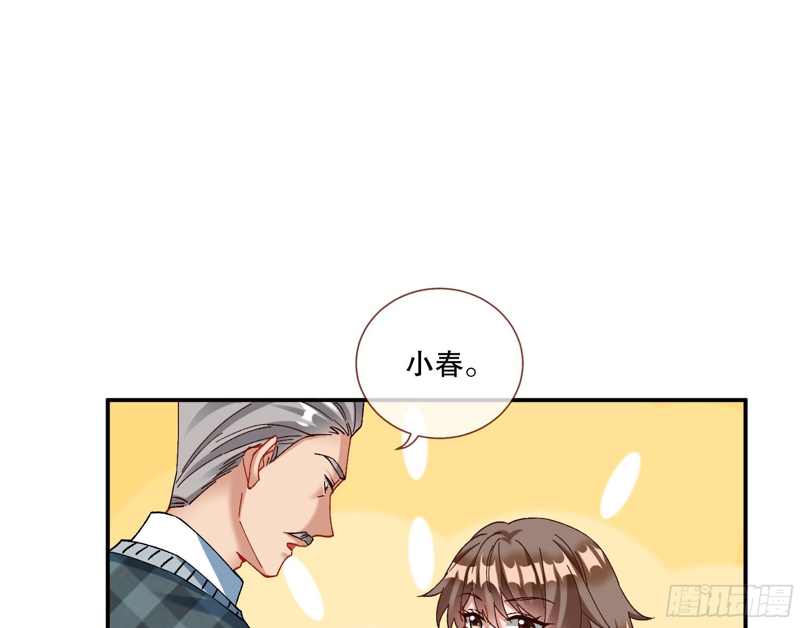 🍟万渣朝凰 利刃 第3页