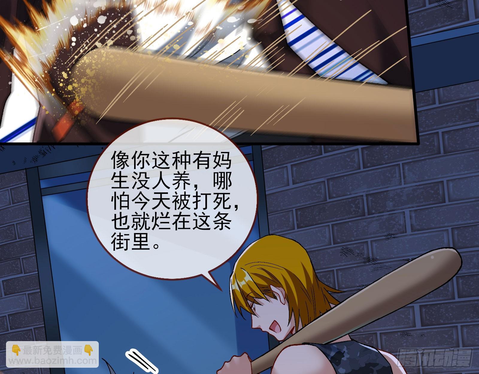 🍟万渣朝凰 利刃 第39页