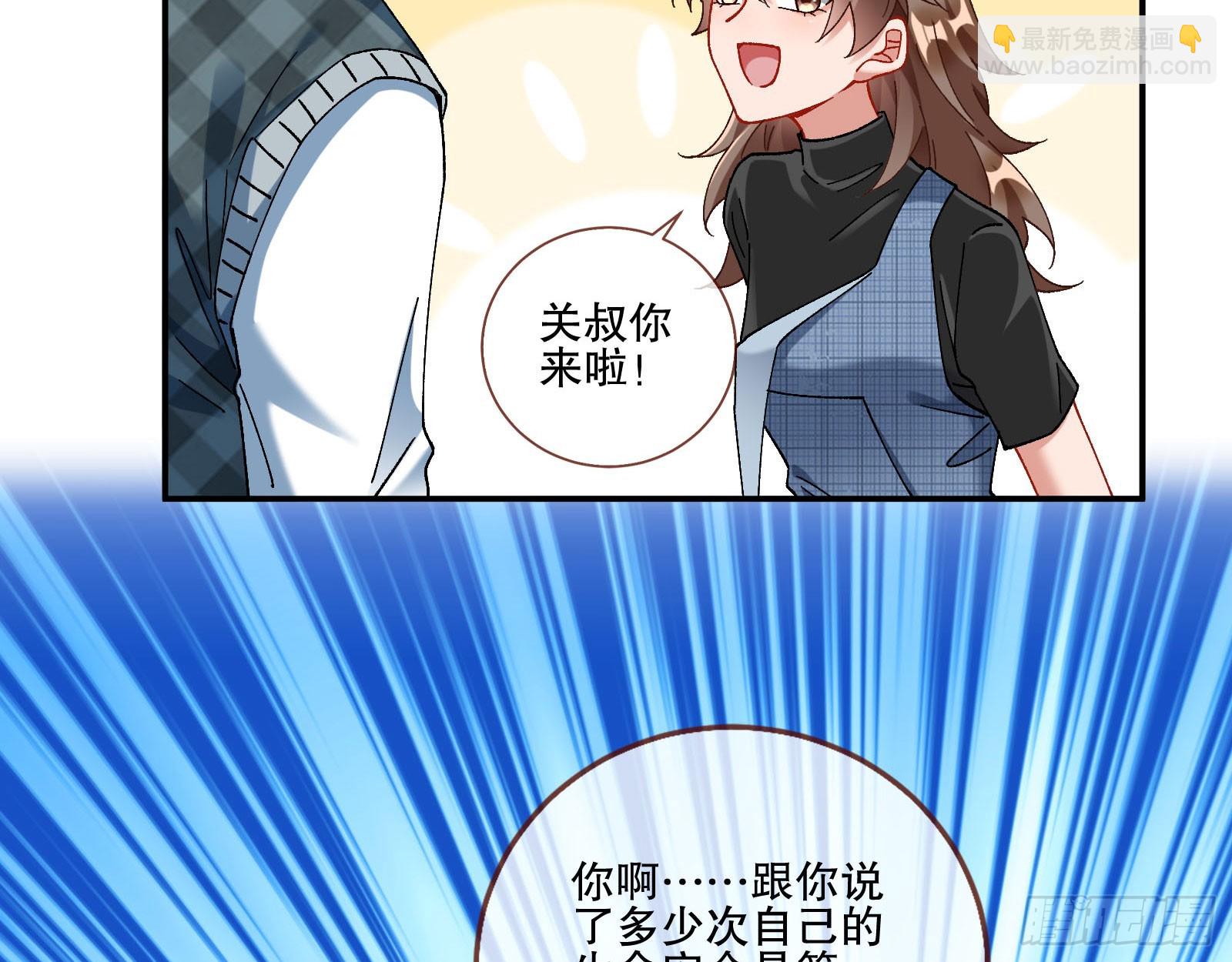 🍟万渣朝凰 利刃 第4页