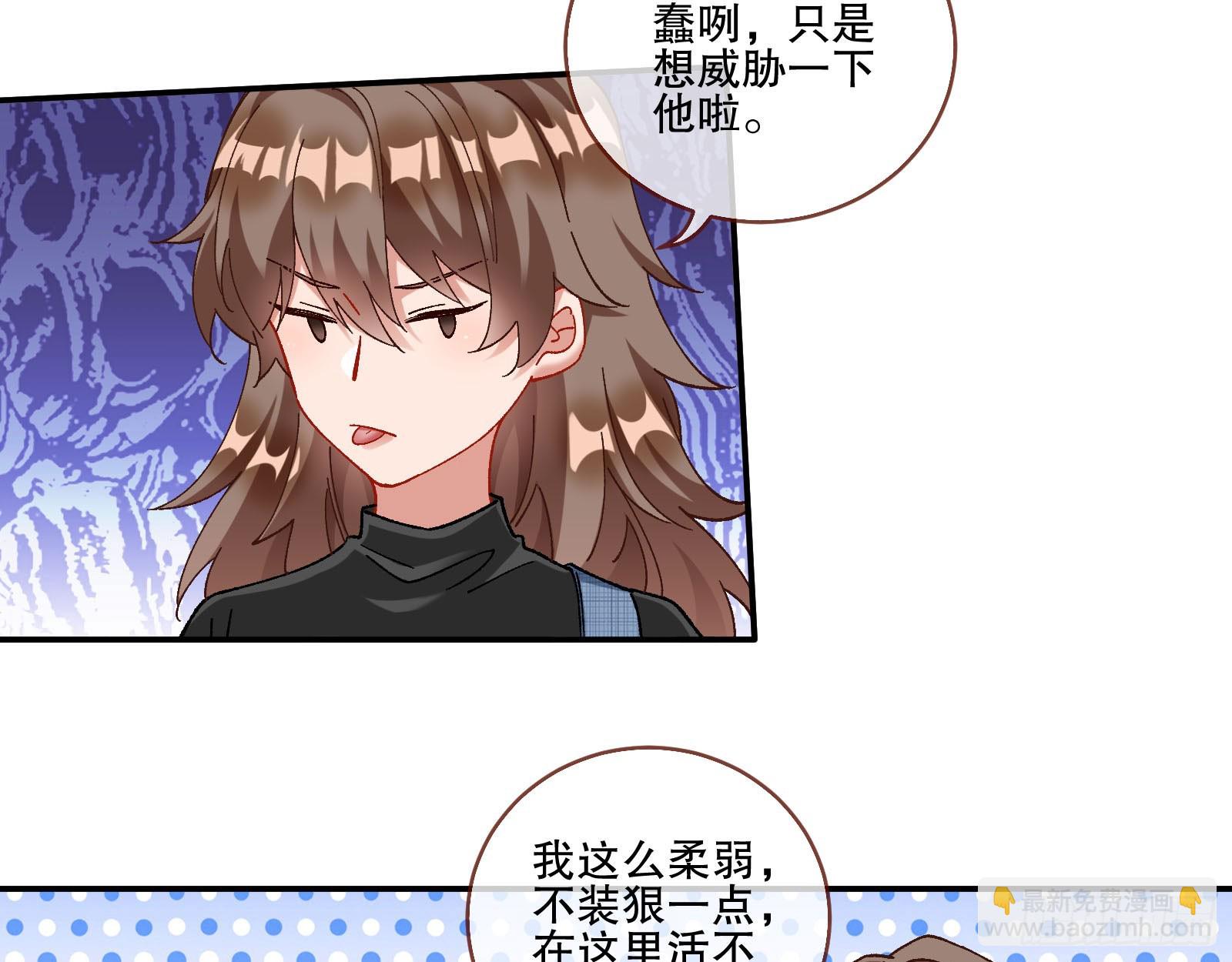 🍟万渣朝凰 利刃 第7页